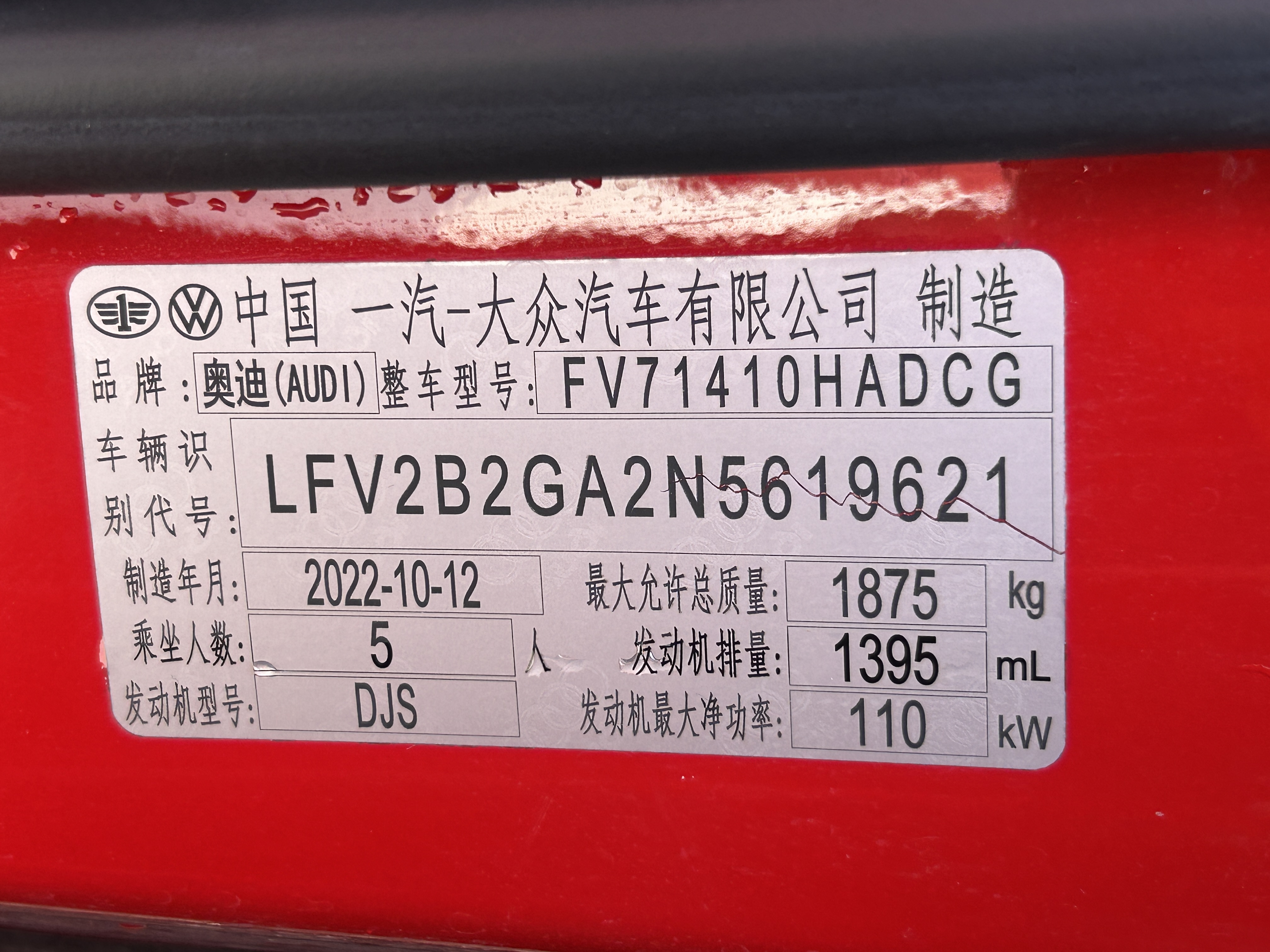 奥迪 奥迪Q2L 2022 汽车图片 #14