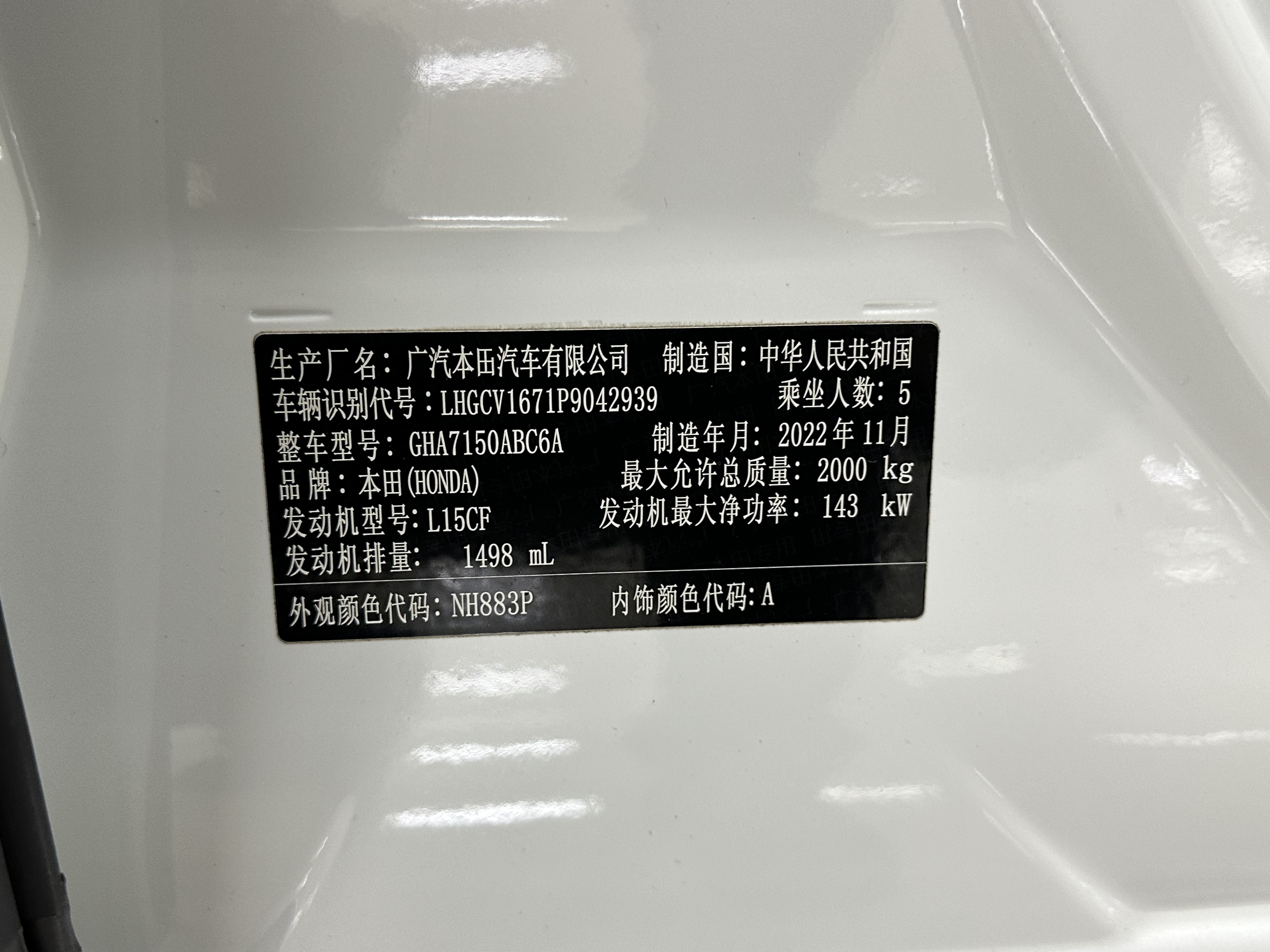 Honda Accord 2023 car image #14