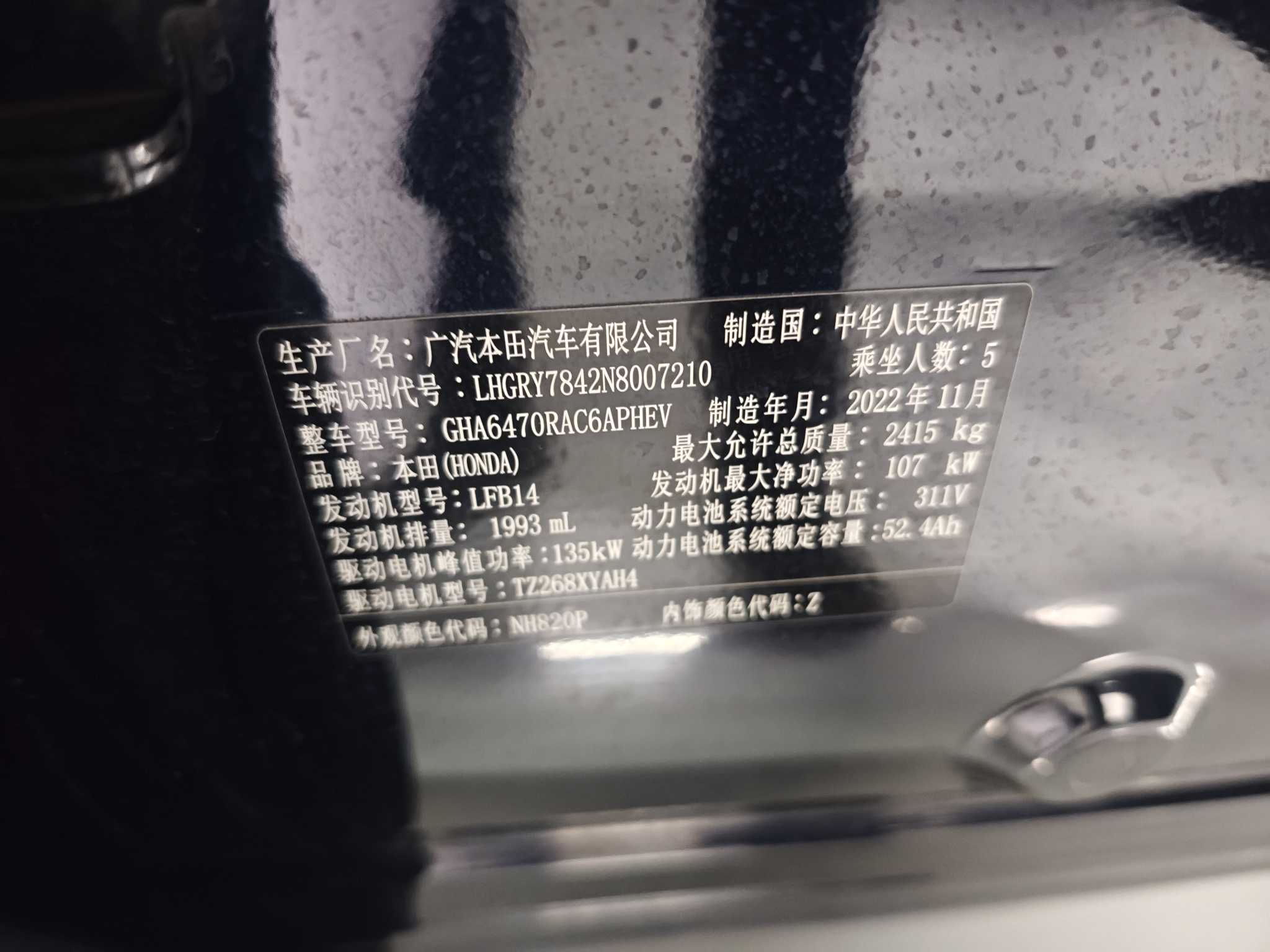 Honda Breeze New Energy 2023 car image #14