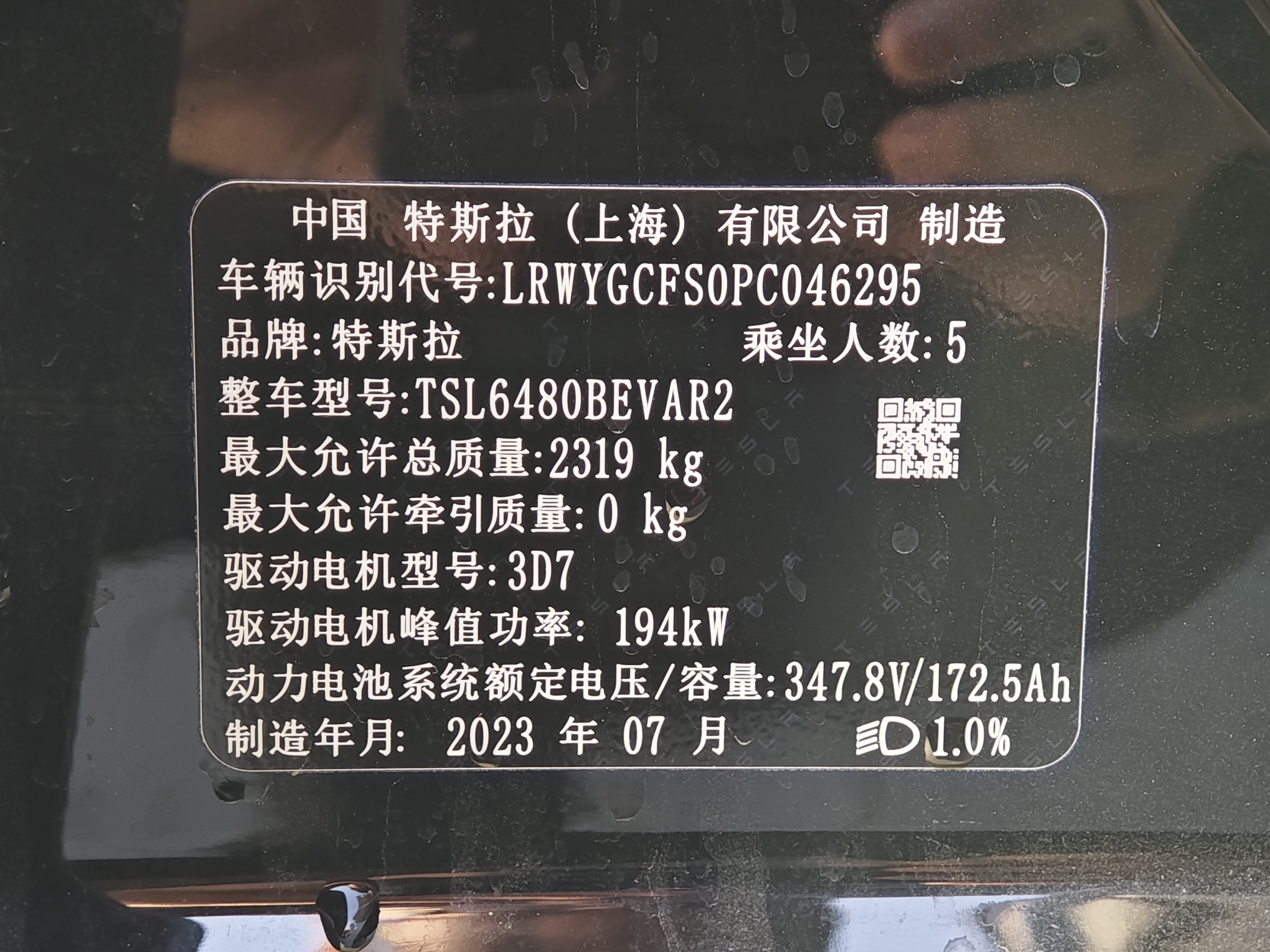 特斯拉 Model Y 2023 汽车图片 #14