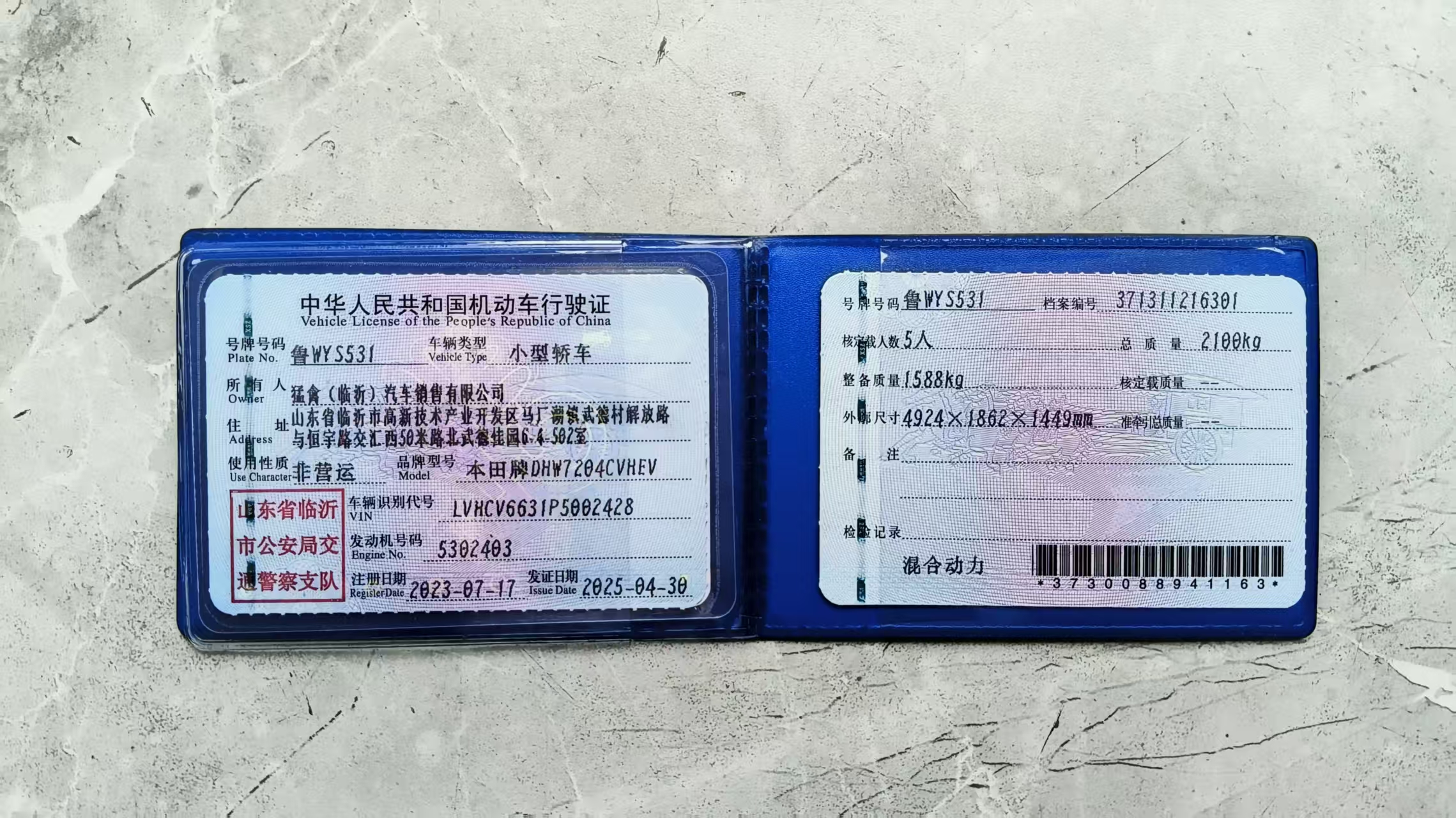 Honda Inspire 2023 car image #14