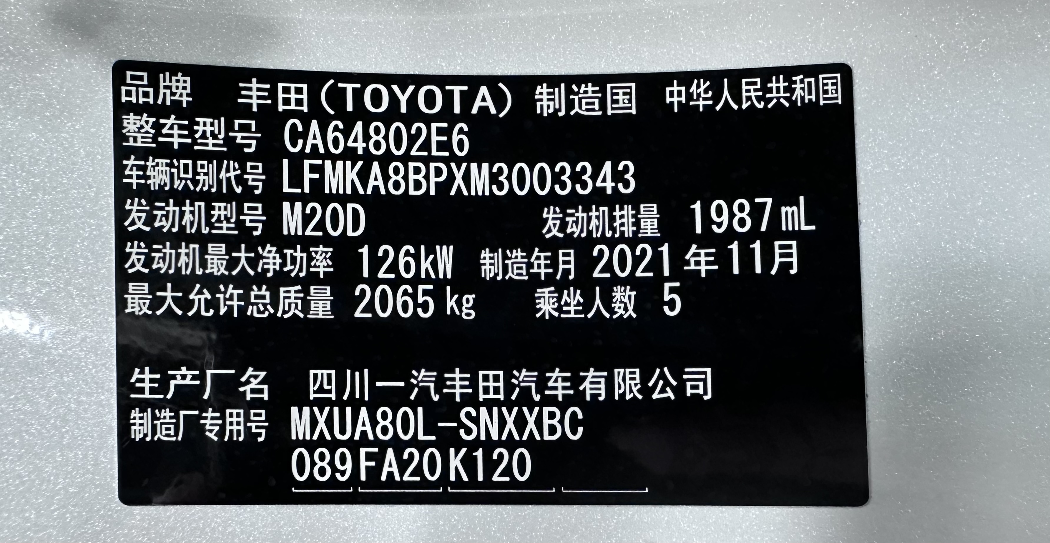 Toyota Harrier 2021 #14 Toyota Harrier 2021 car image #14