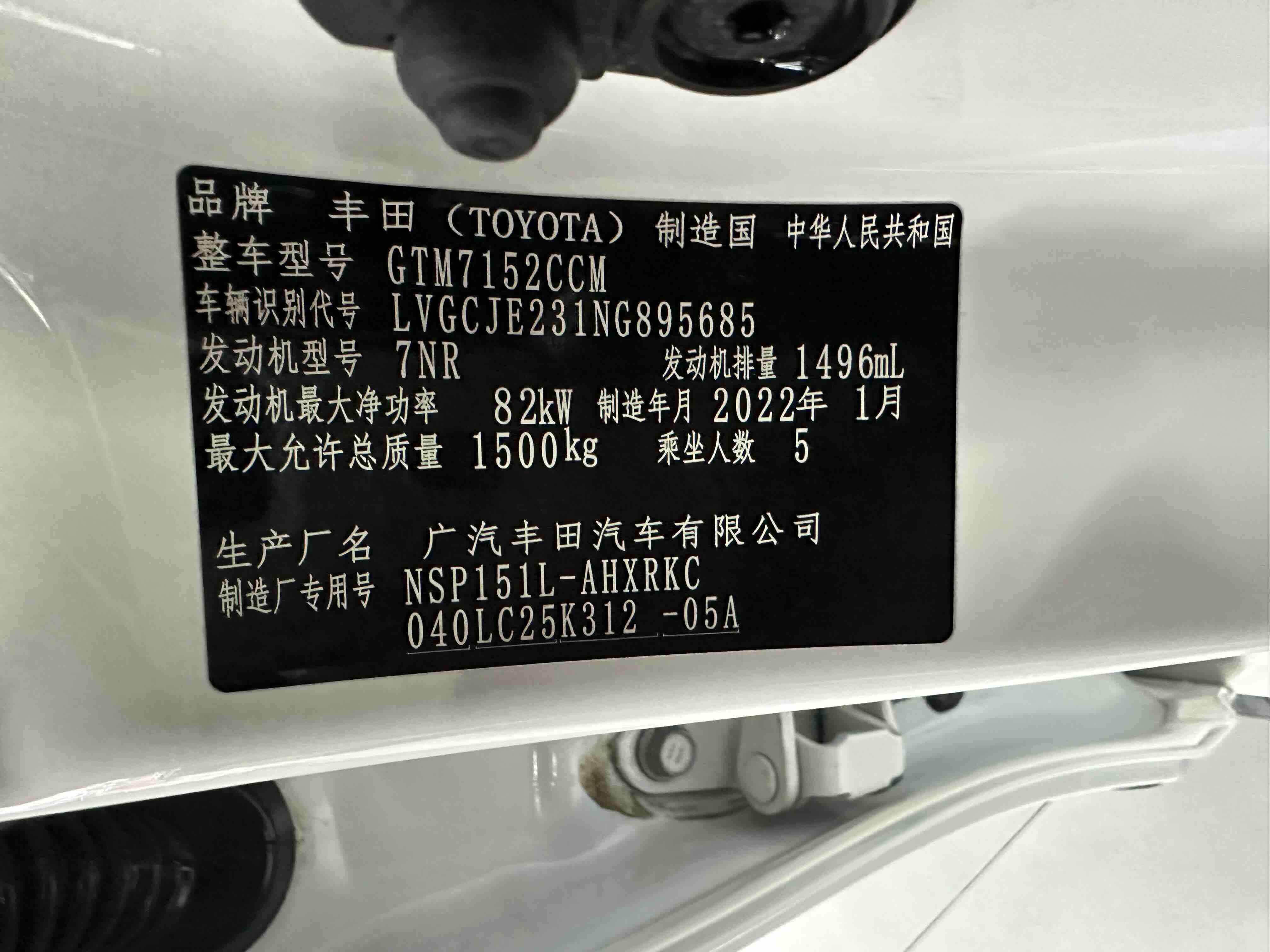 Yaris L Zhixuan 2022 car image #14