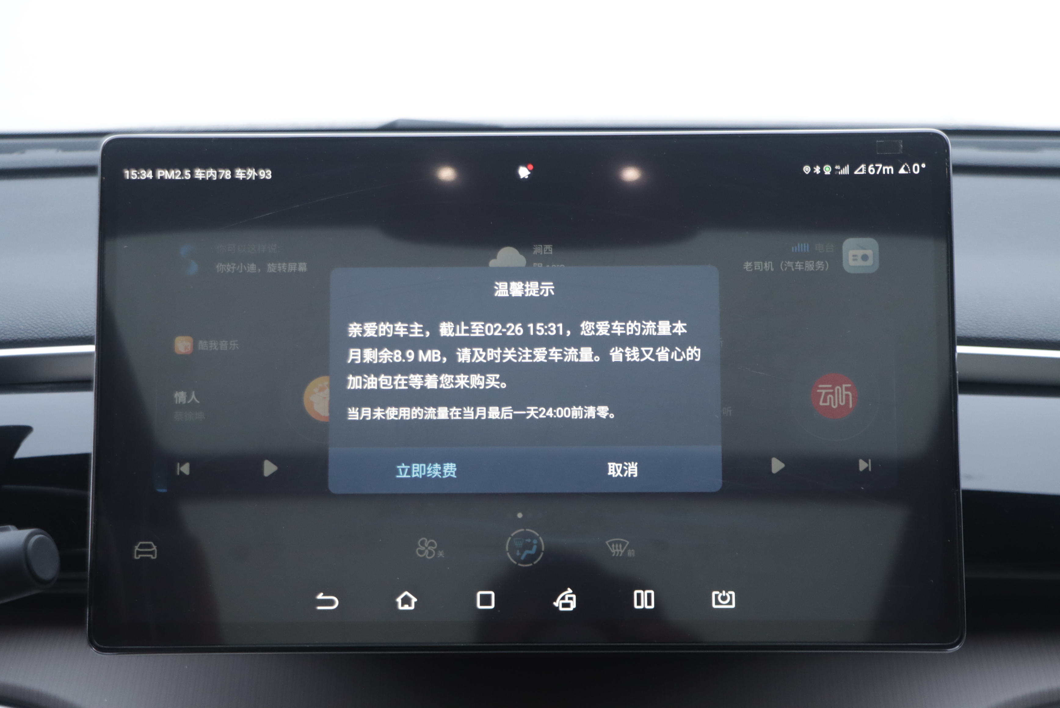 BYD Song Pro New Energy 2022 immagine di auto #14