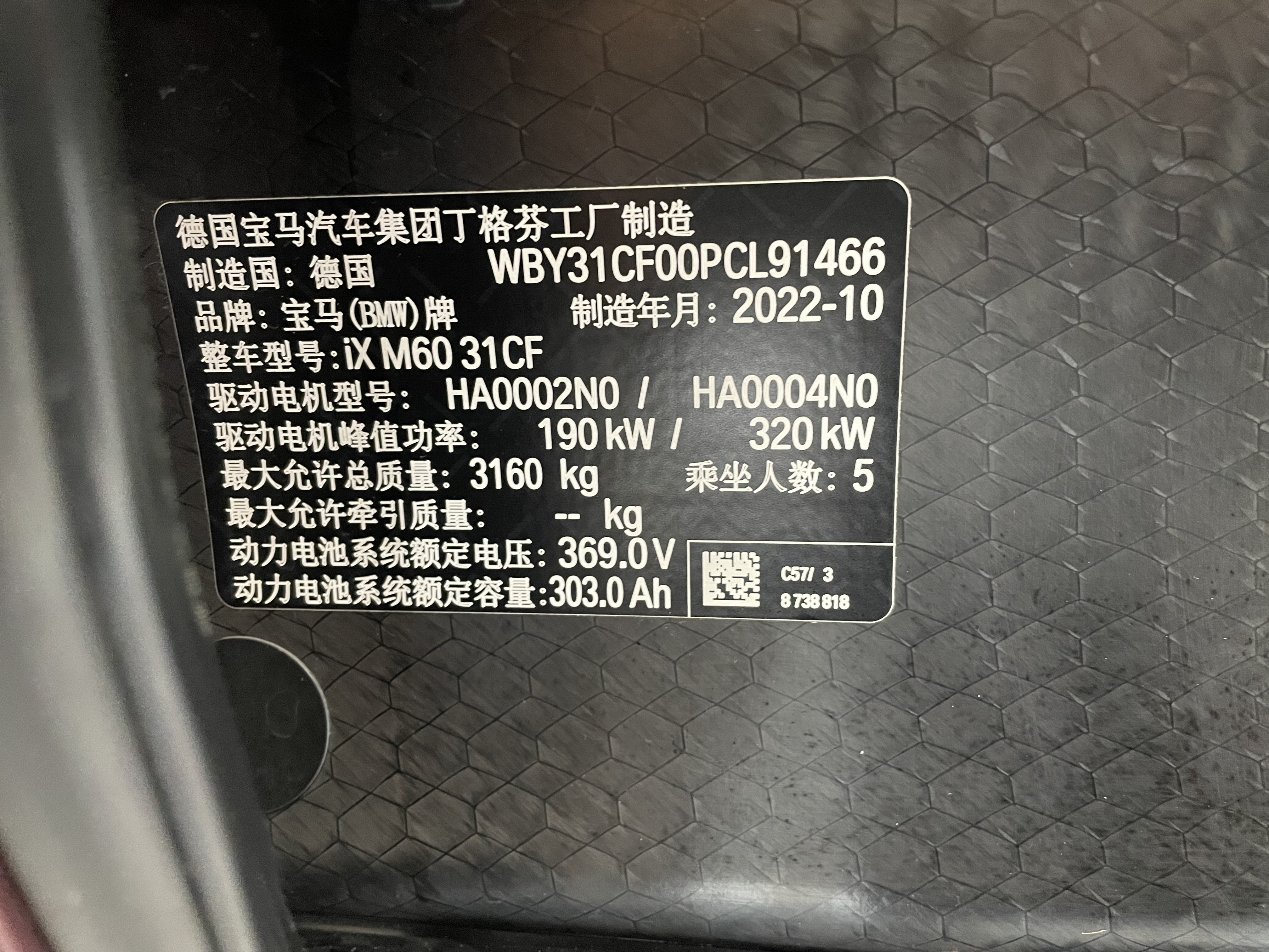 BMW iX M60 2023 car image #14