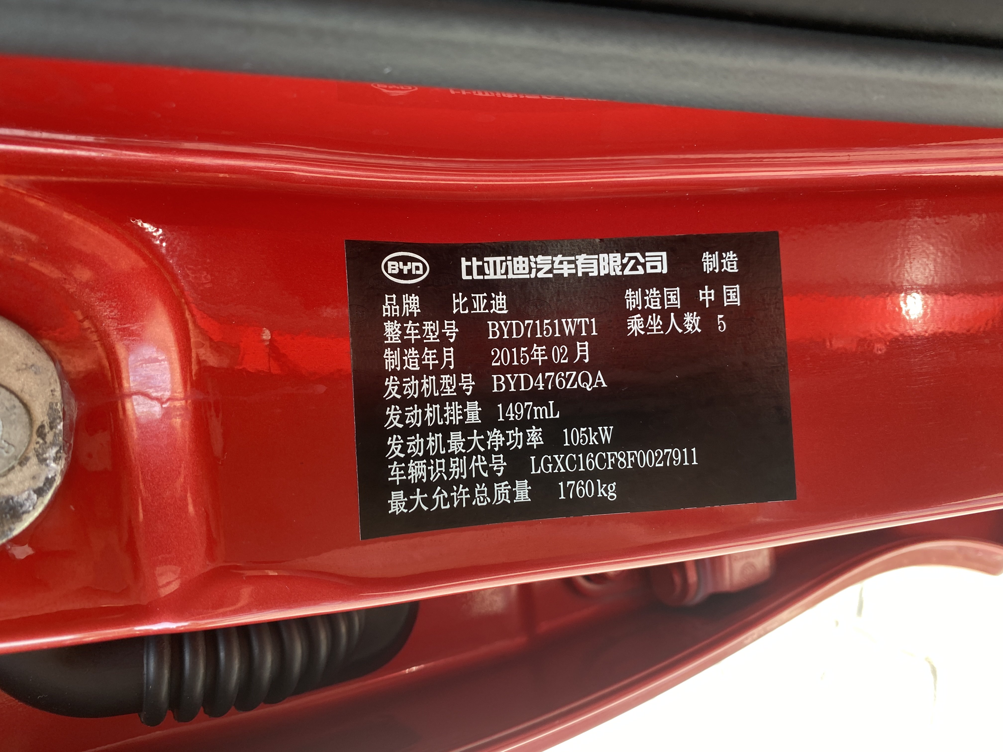 BYD G5 2015 #14 BYD G5 2015 car image #14