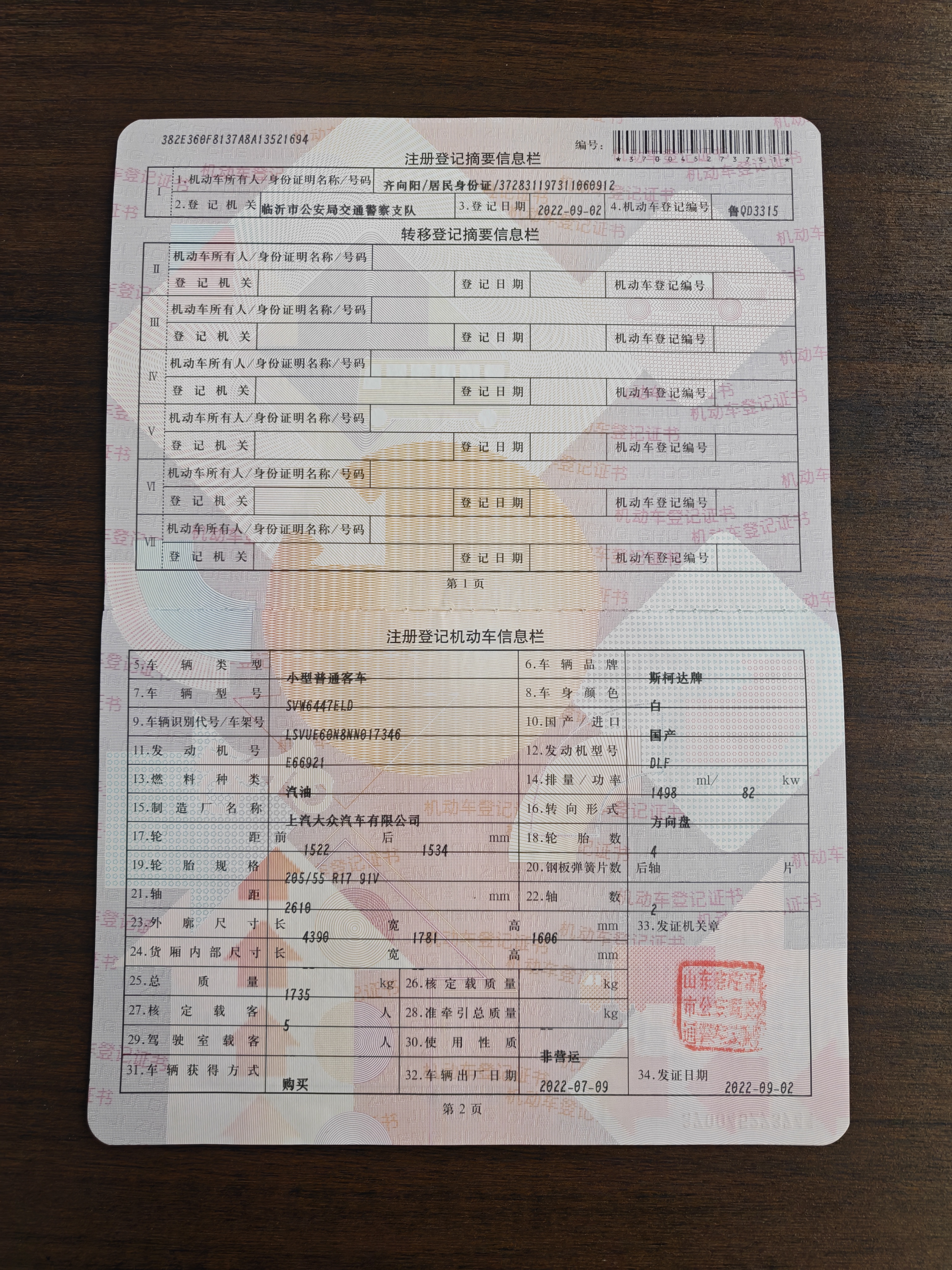 Skoda 2022 #14 Skoda 2022 imagen de coche #14