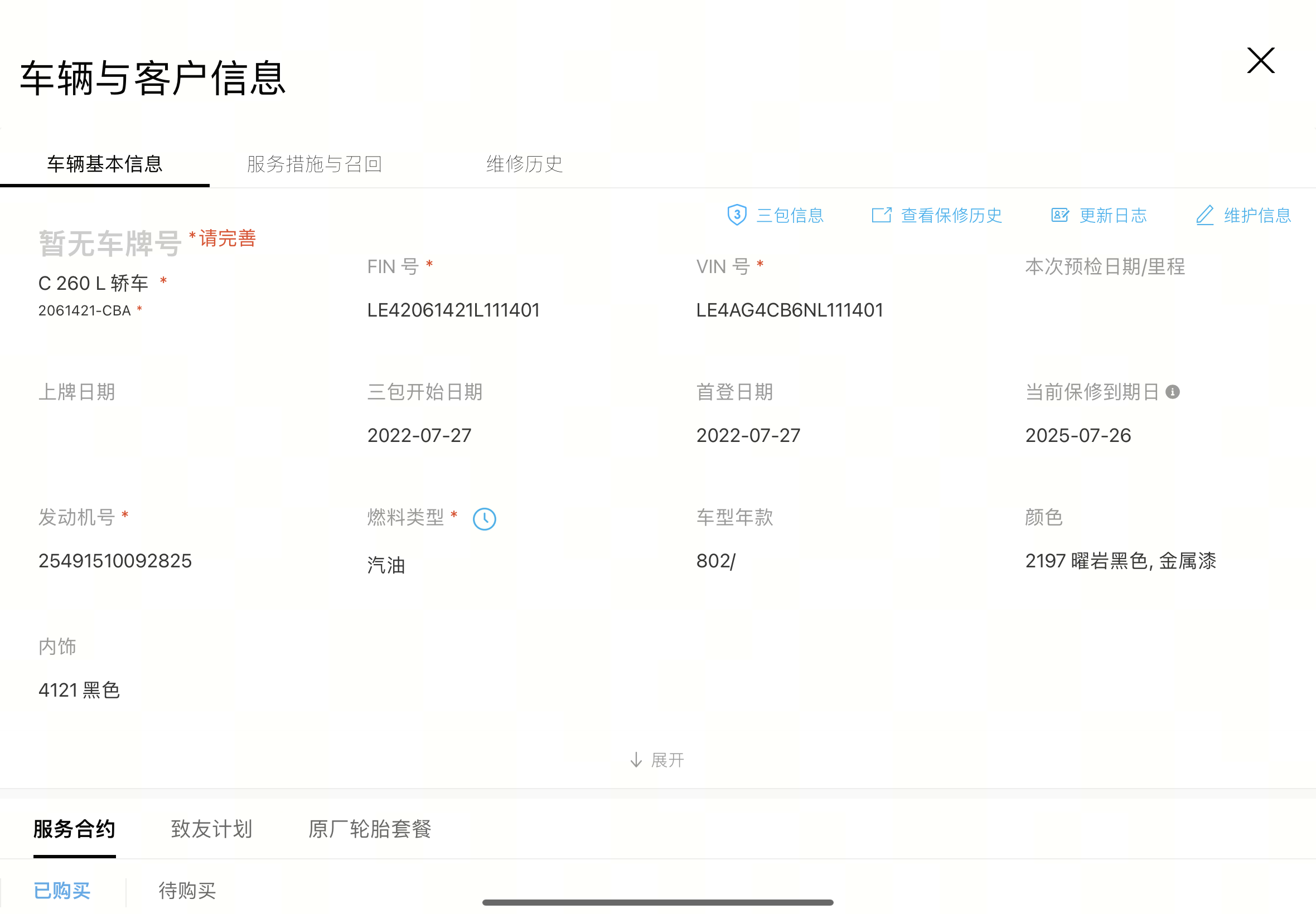 Mercedes-Benz C Class 2022 car image #14