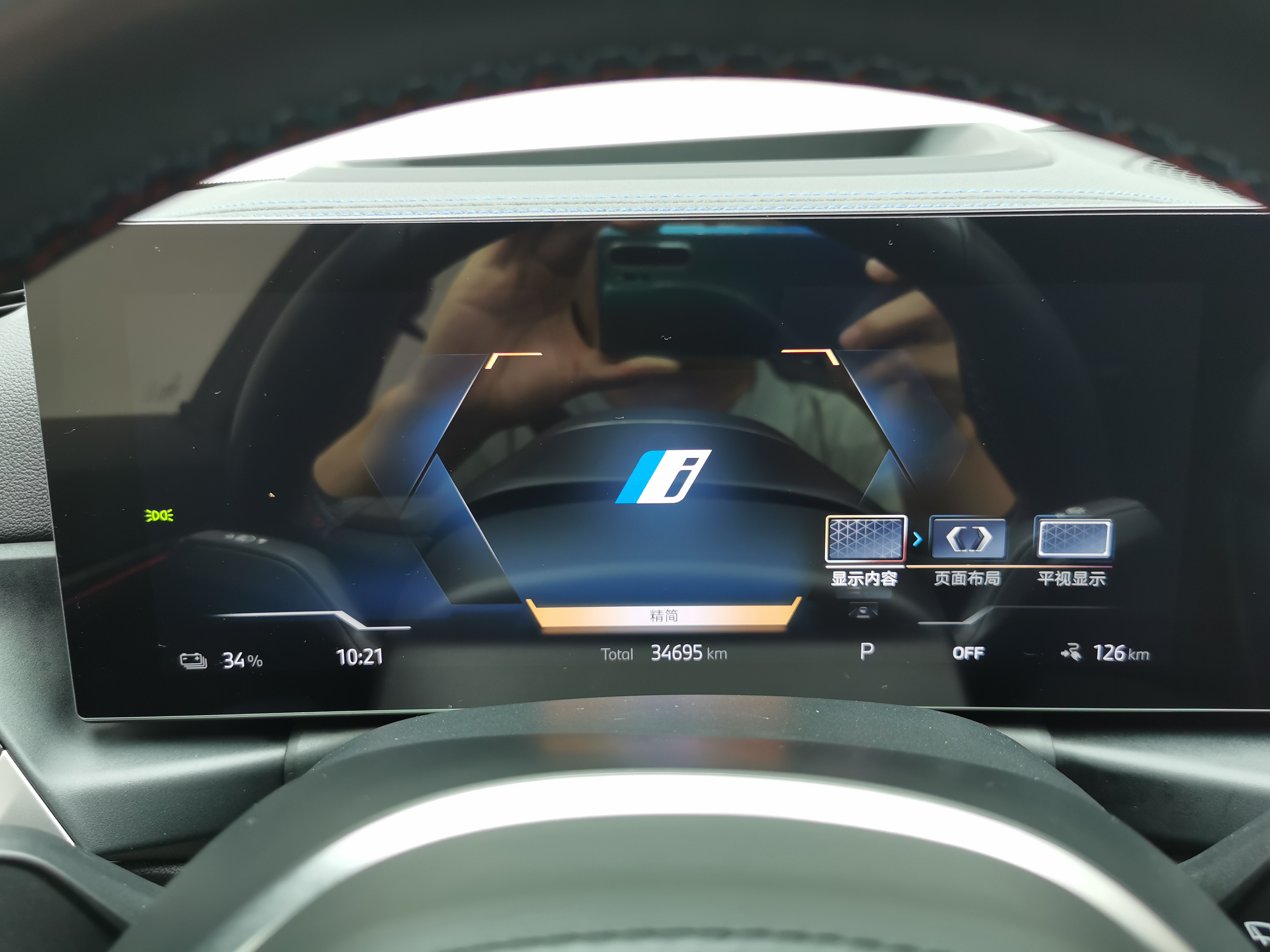 BMW i4 M50 2023 #14 BMW i4 M50 2023 car image #14