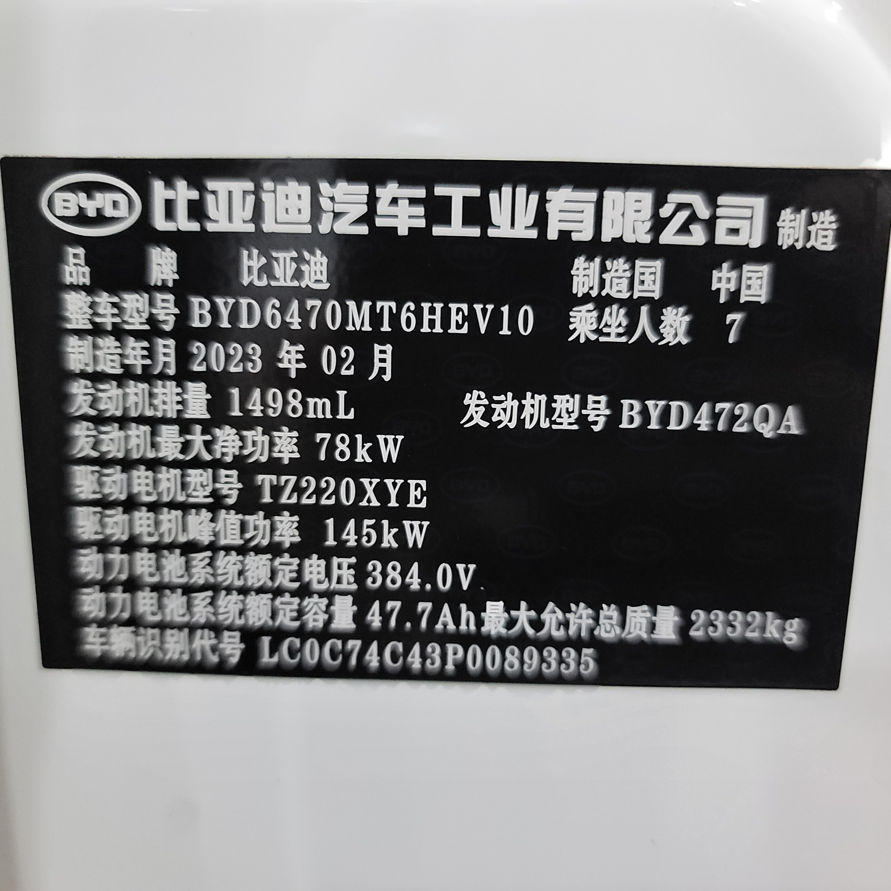 BYD Song MAX New Energy 2023 immagine di auto #14