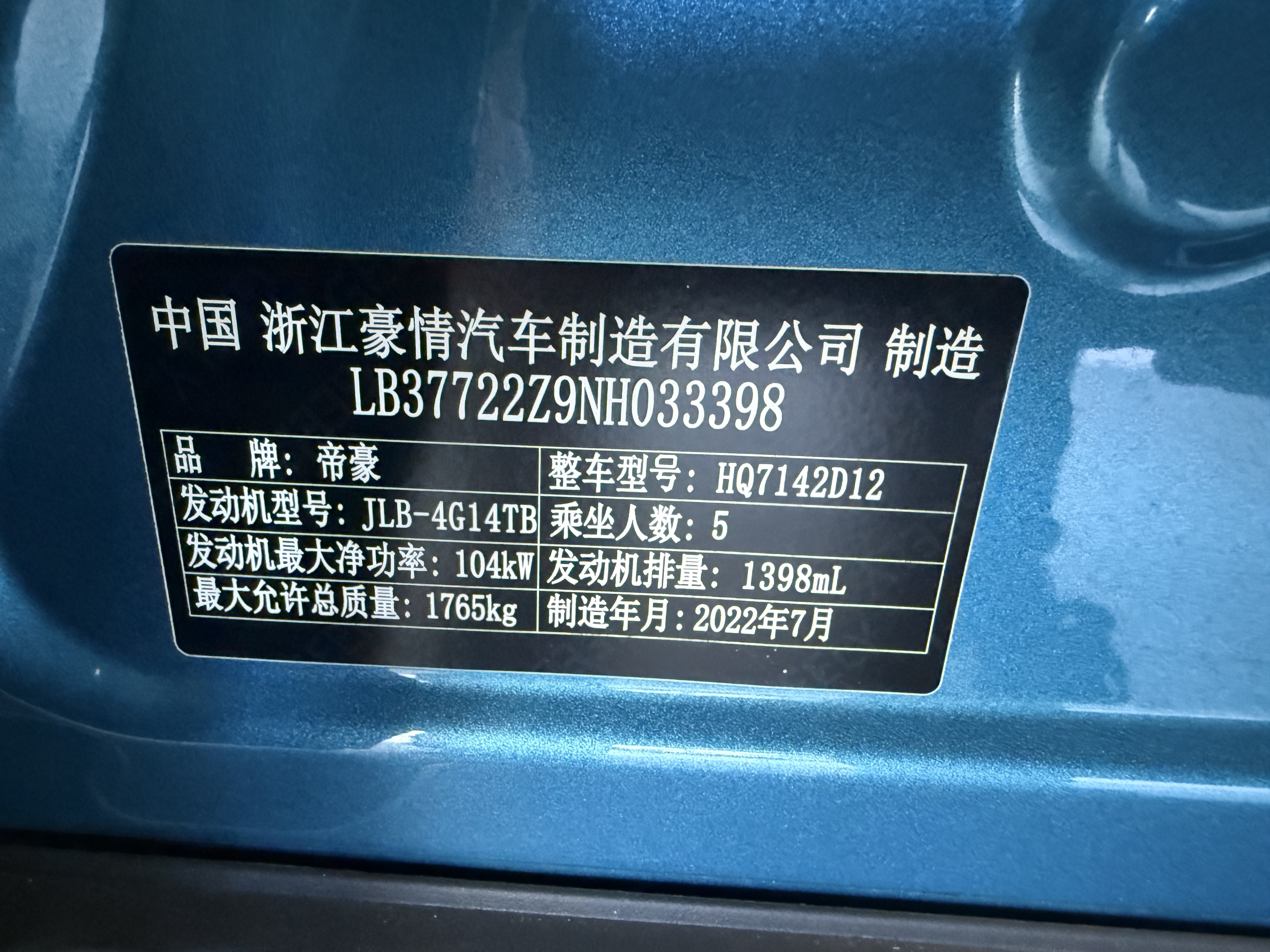 GEELY Emgrand S 2022 #14 GEELY Emgrand S 2022 immagine di auto #14