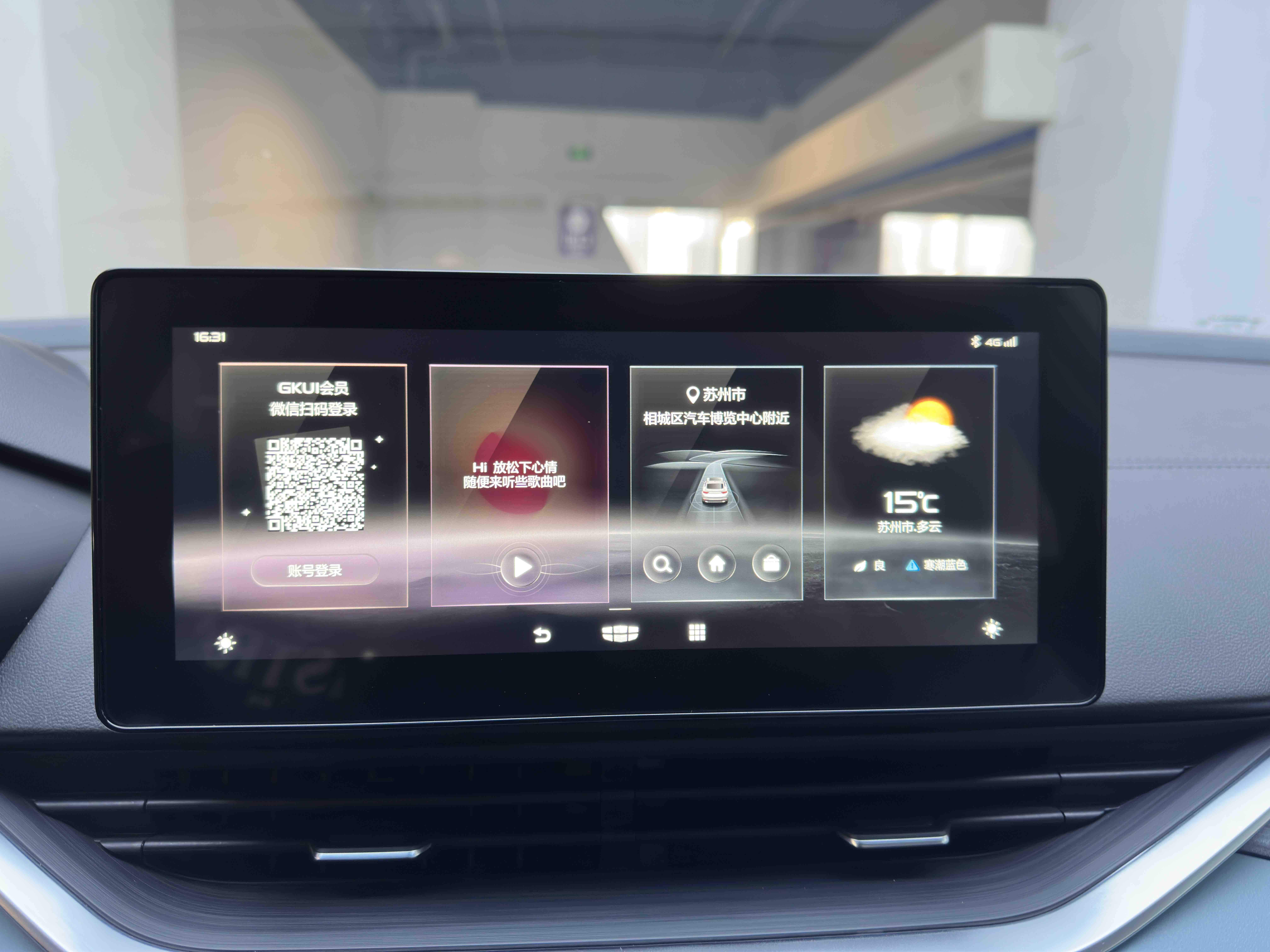 GEELY Emgrand S 2022 car image #14