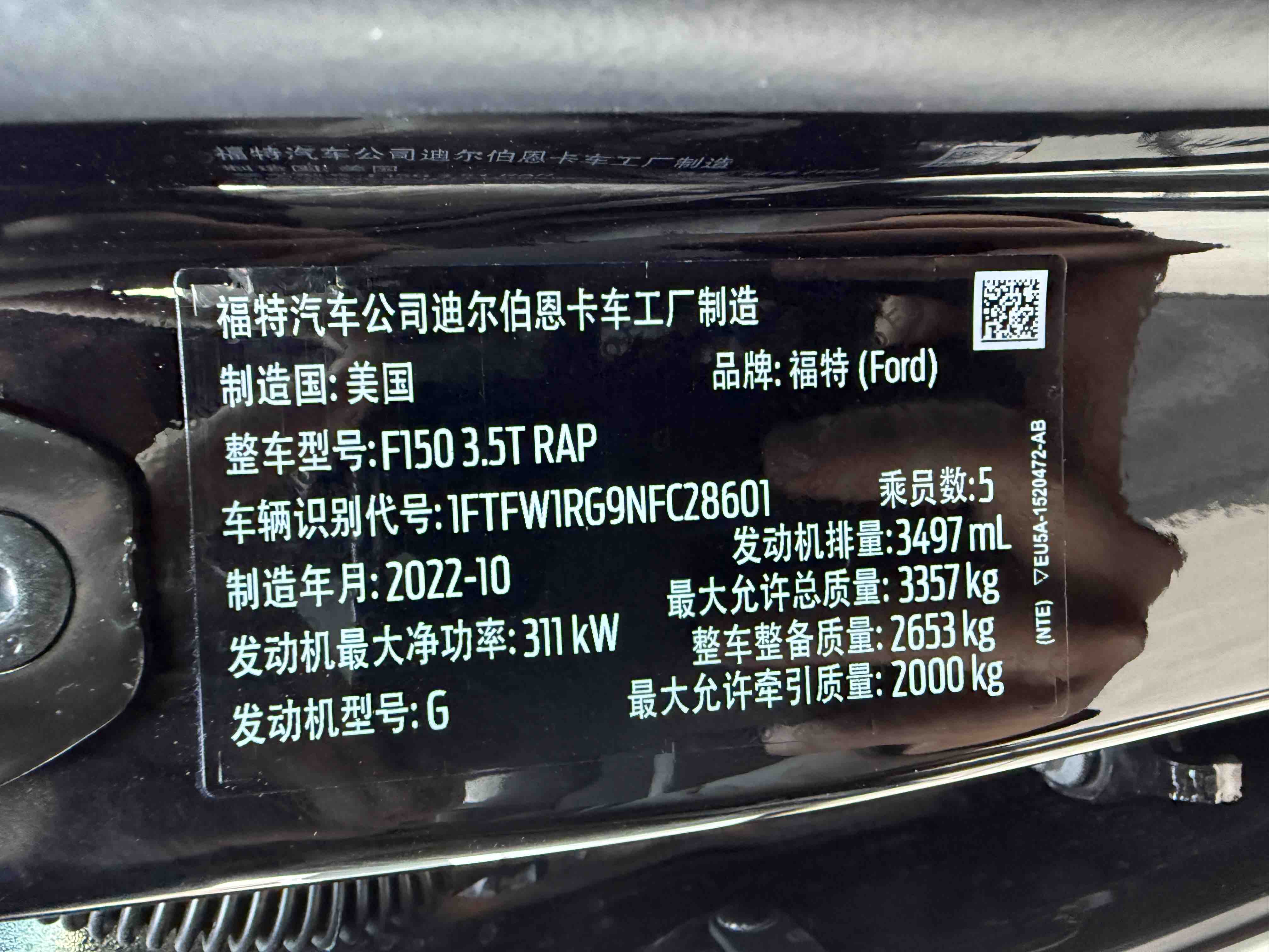 Ford F-150 Raptor 2023 car image #14