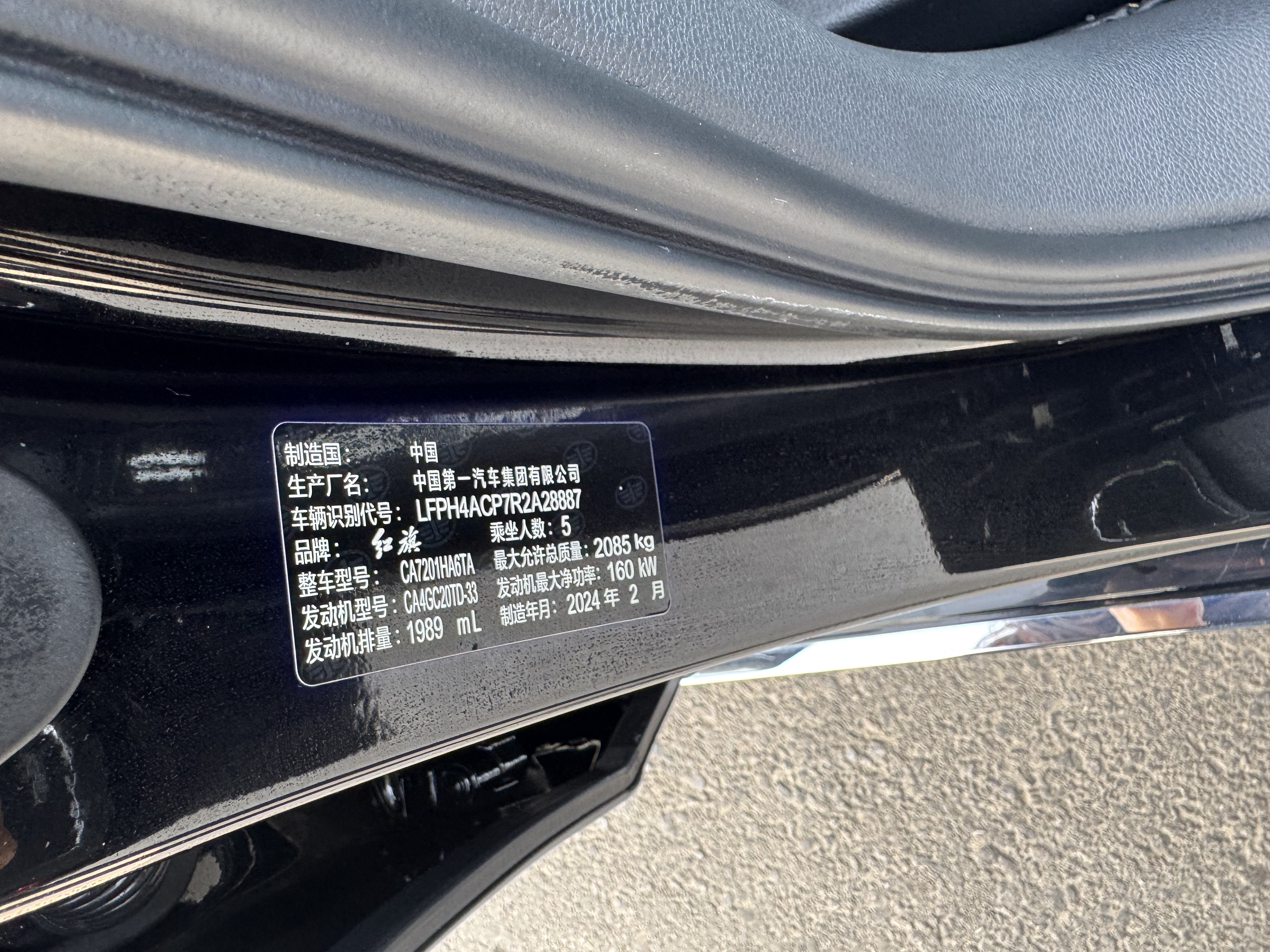 HongQi H5 2024 #14 HongQi H5 2024 car image #14