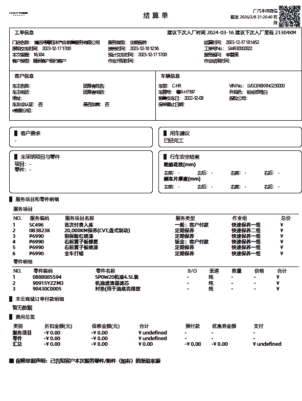 Toyota C-HR 2022 #14 Toyota C-HR 2022 صورة سيارة #14