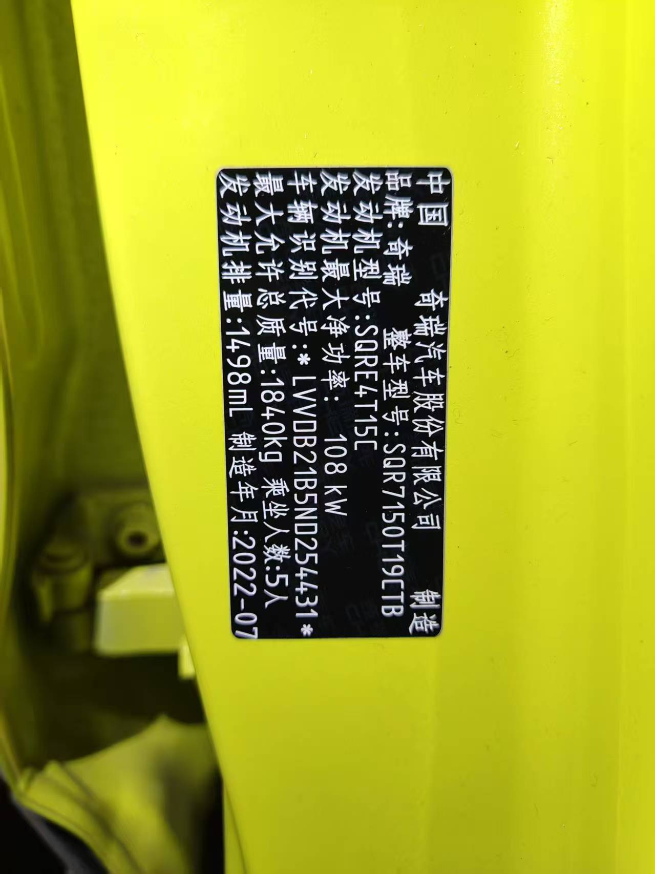 Chery Omoda 2022 car image #14