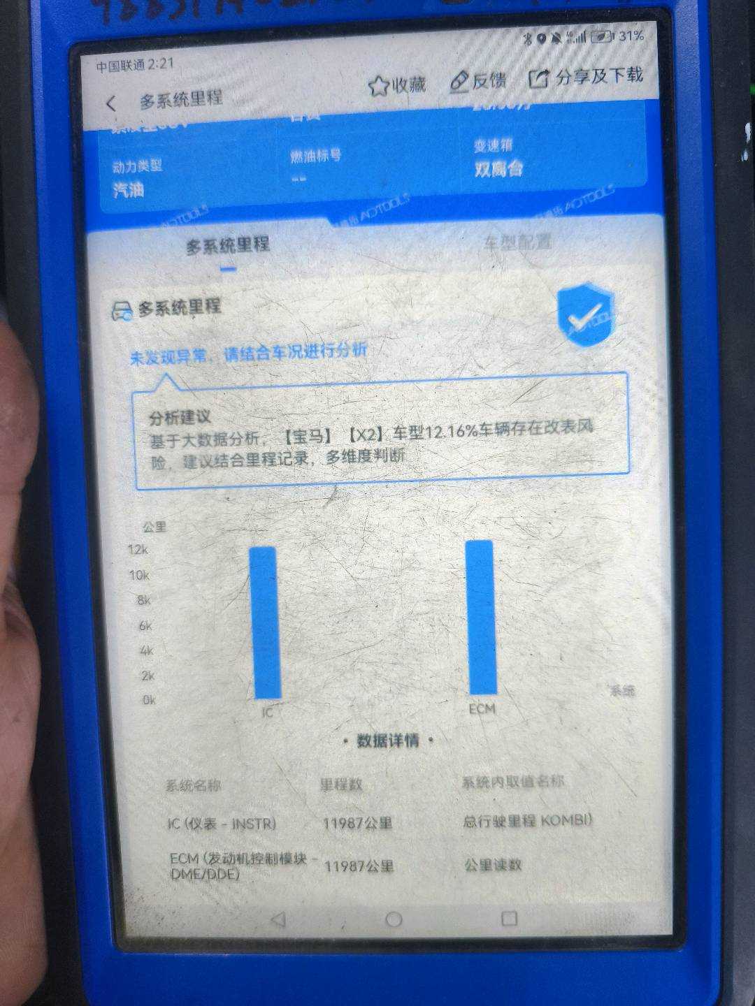 BMW X2 2022 car image #14