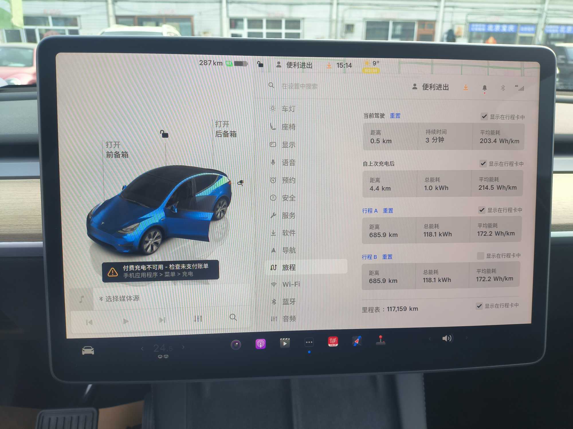 特斯拉 Model Y 2023 汽车图片 #14