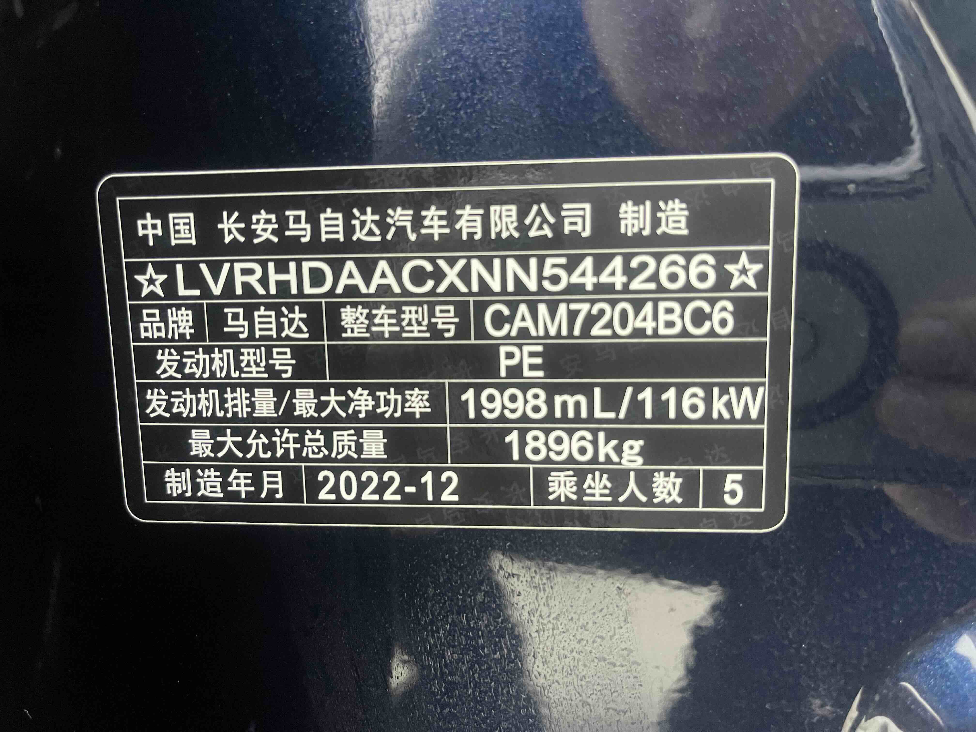 马自达 马自达CX-30 2023 汽车图片 #14