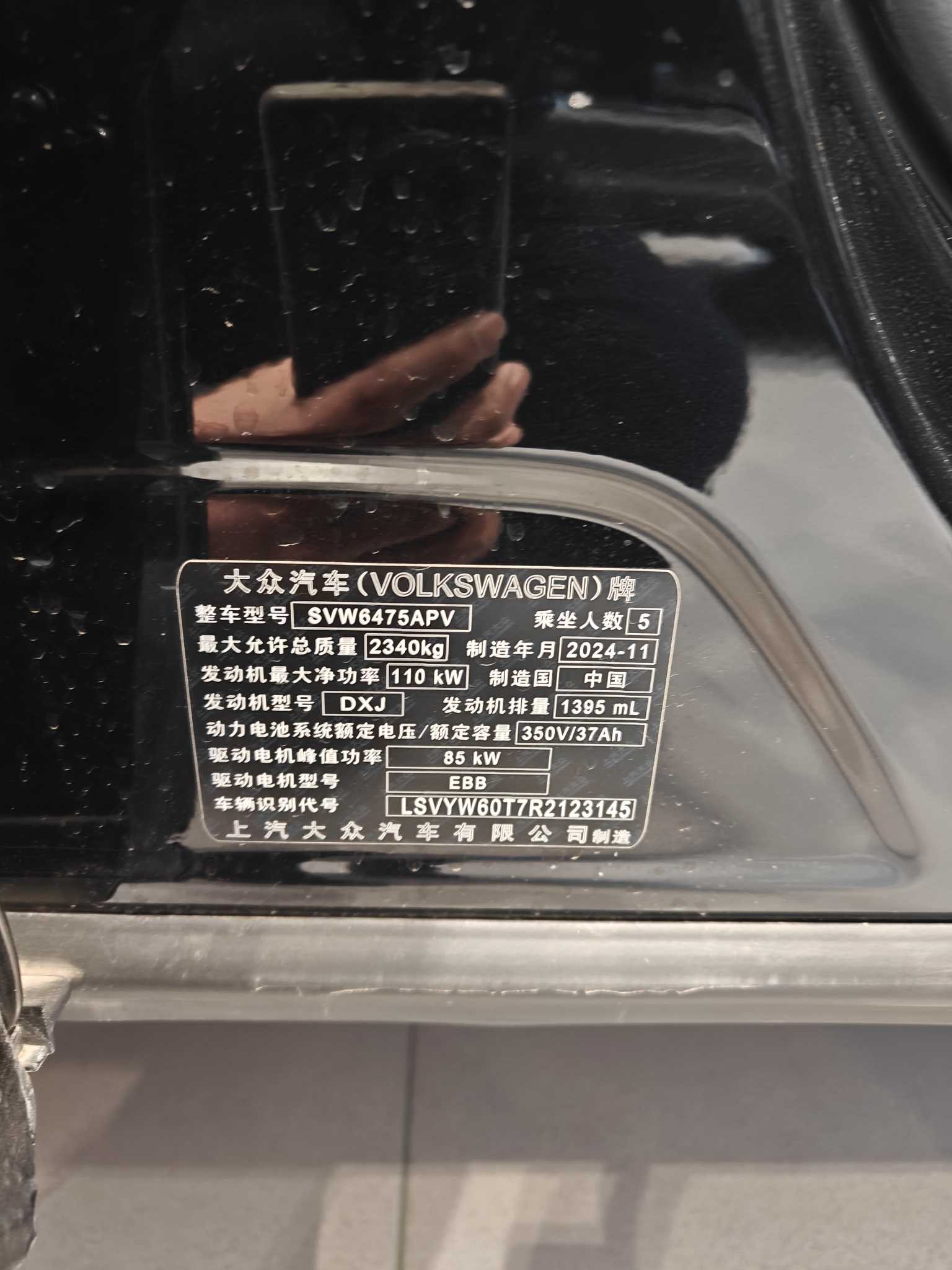 Volkswagen Tiguan L New Energy 2025 изображение автомобиля #14