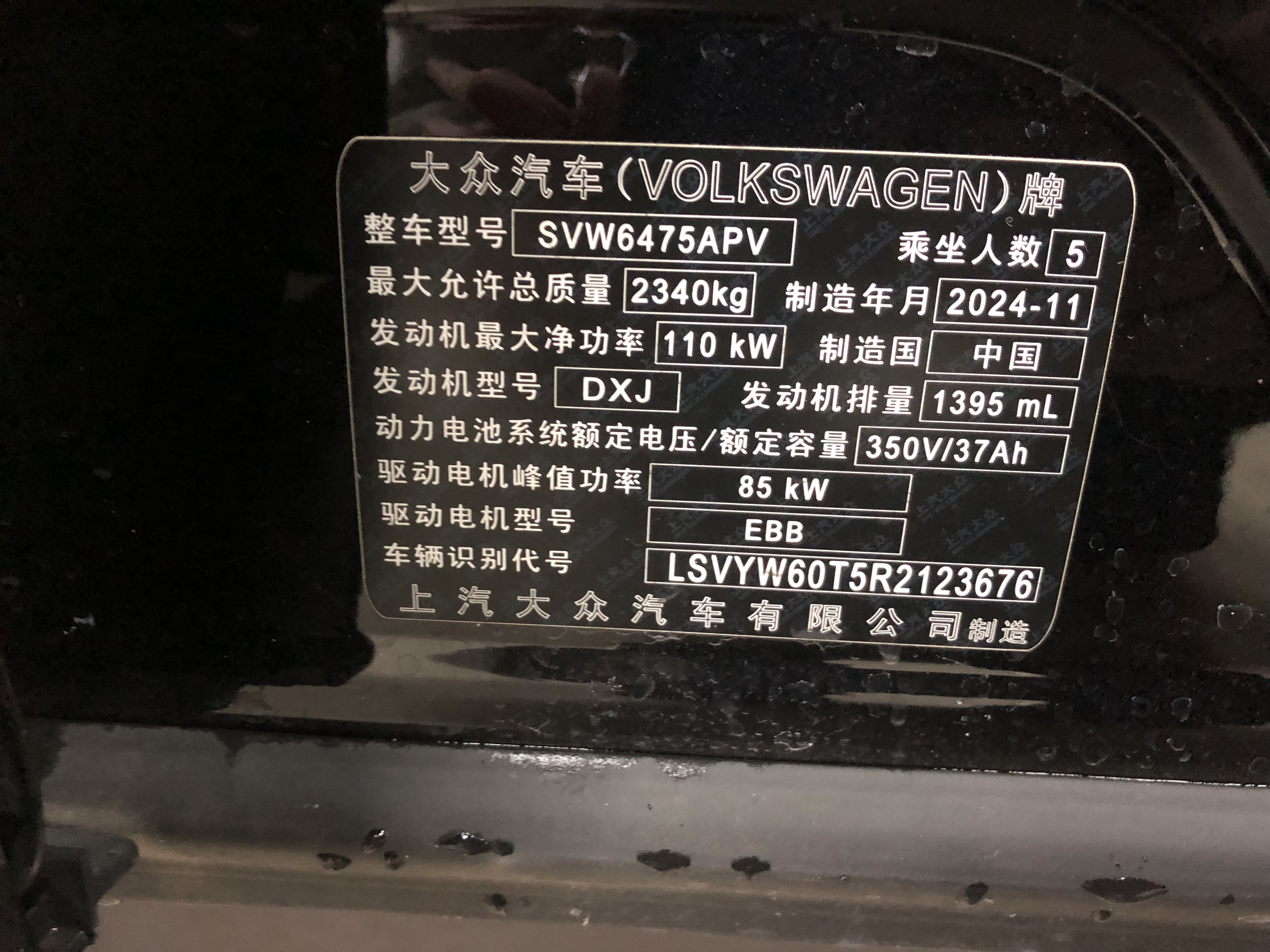 Volkswagen Tiguan L New Energy 2025 #14 Volkswagen Tiguan L New Energy 2025 imagen de coche #14