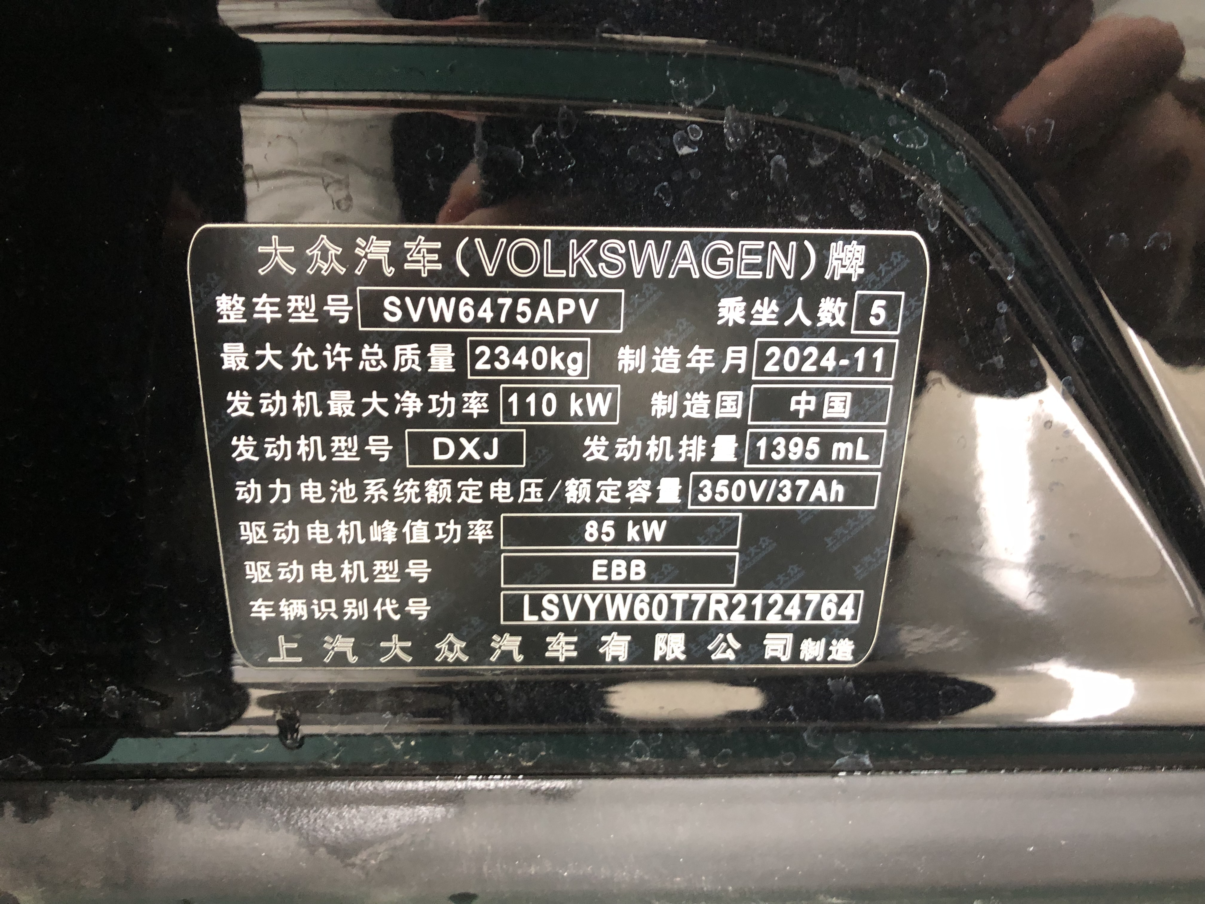 Volkswagen Tiguan L New Energy 2025 #14 Volkswagen Tiguan L New Energy 2025 immagine di auto #14