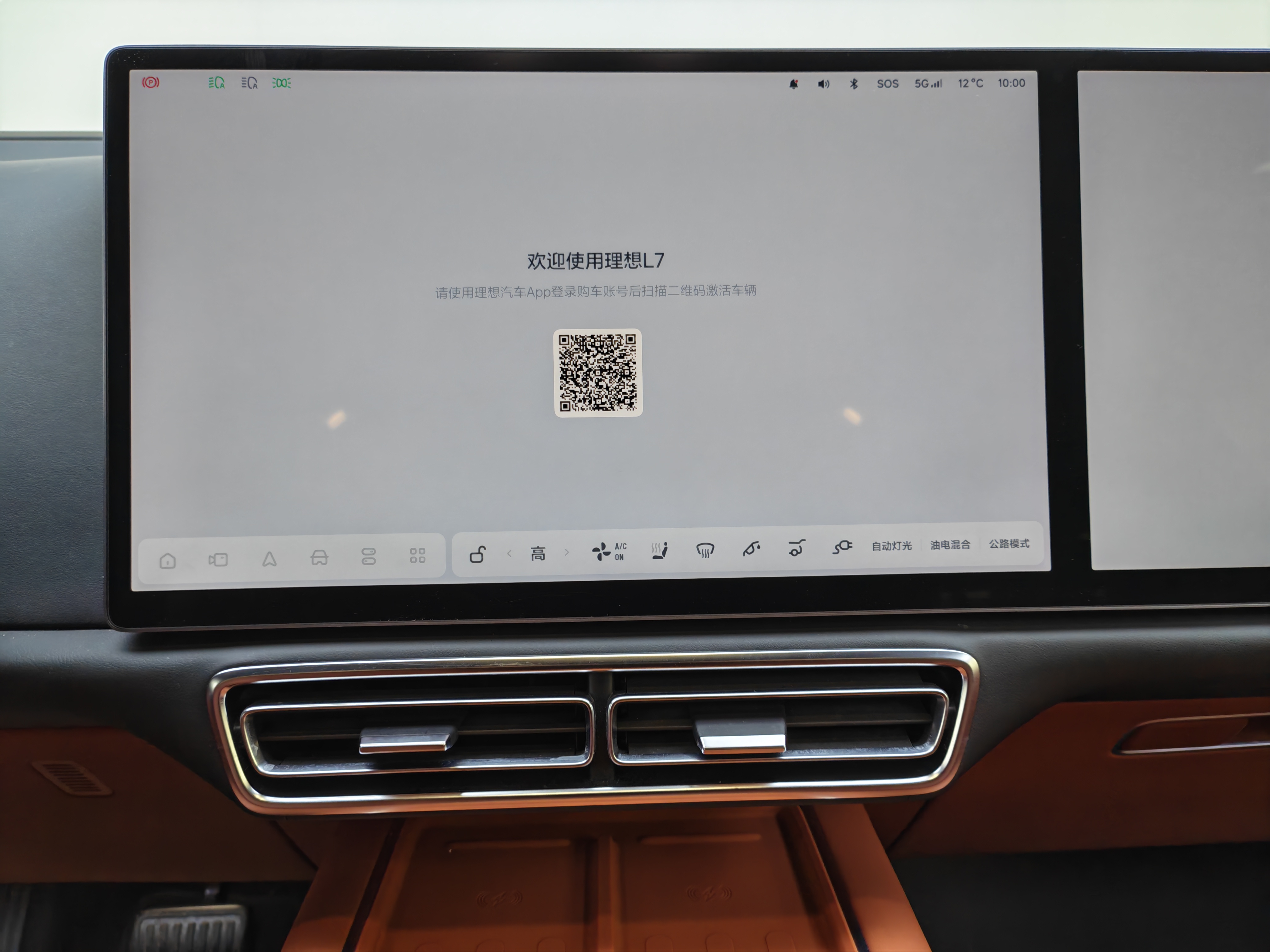 Li L7 2023 immagine di auto #14