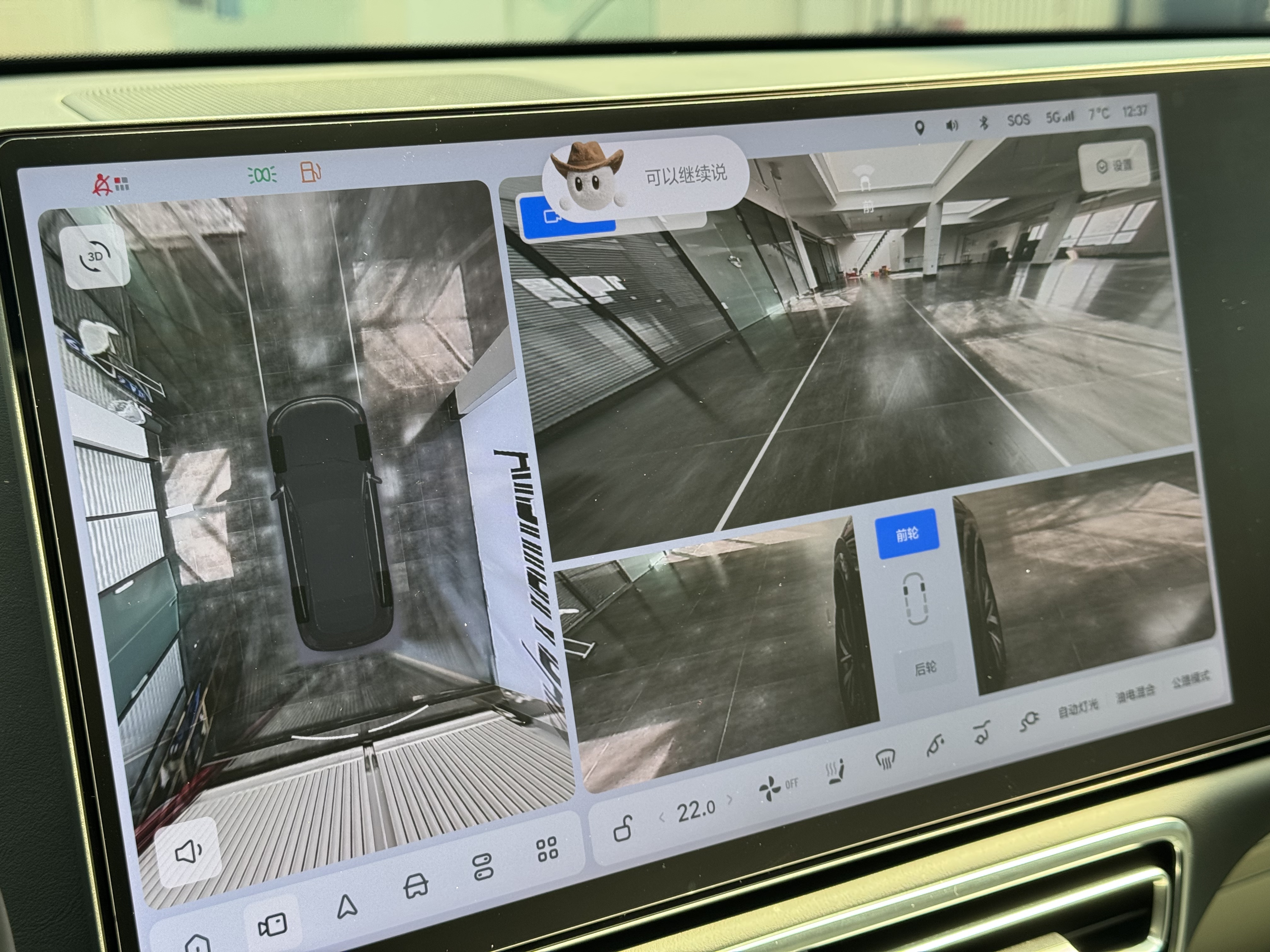 理想汽车 理想L7 2023 汽车图片 #14