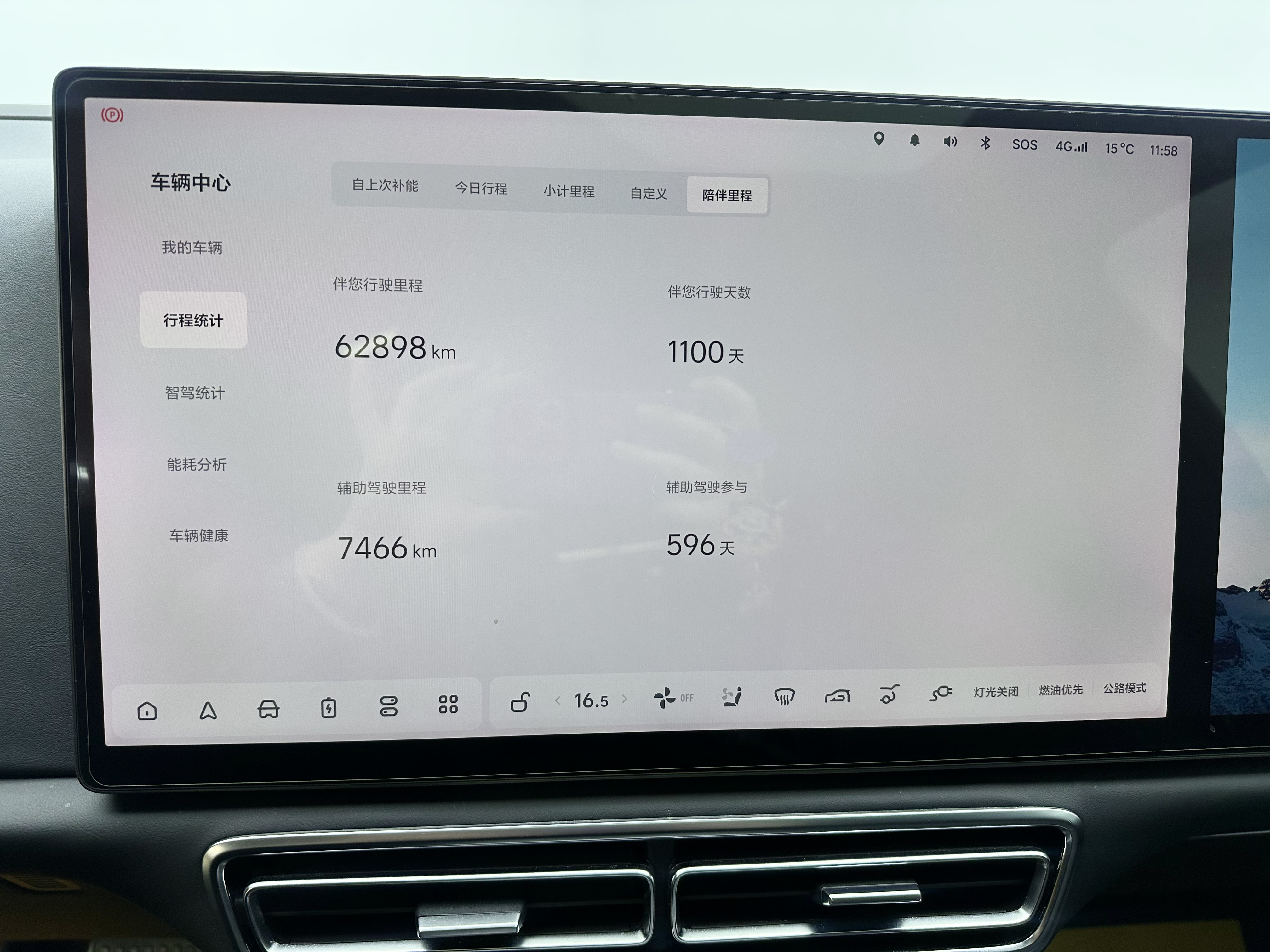 理想汽车 理想L7 2023 汽车图片 #14