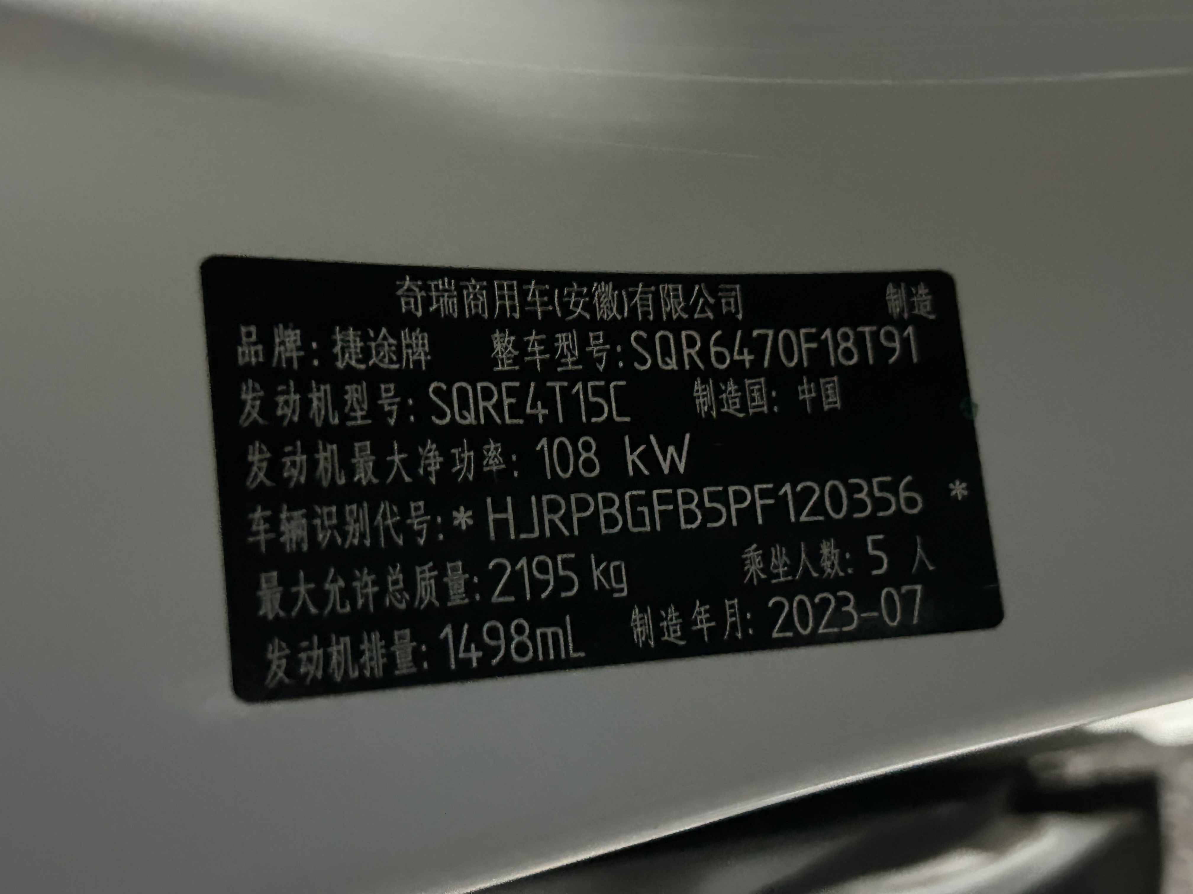 X70 PLUS 2023 car image #14