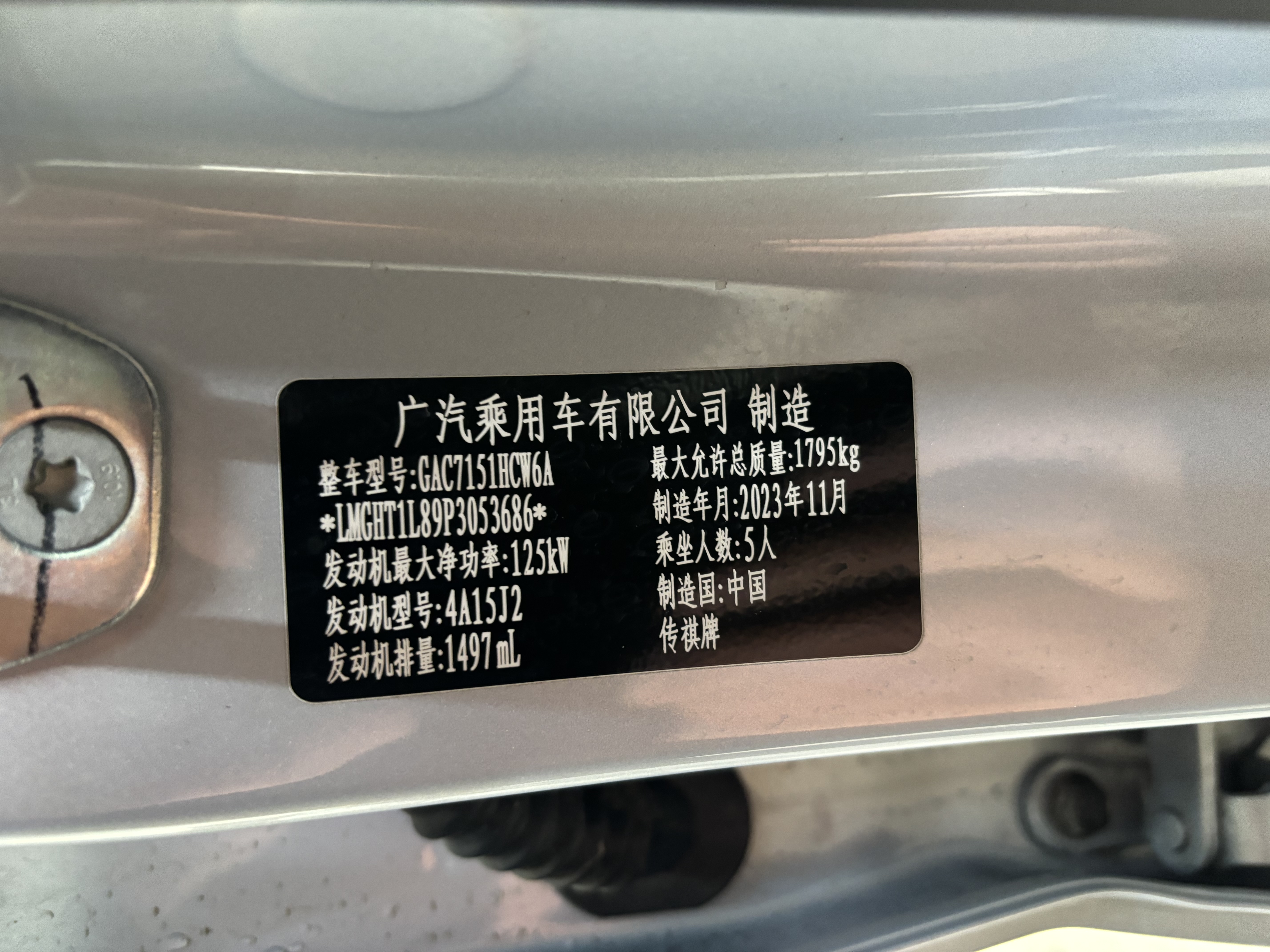 GAC Trumpchi GS3 2024 #14 GAC Trumpchi GS3 2024 car image #14