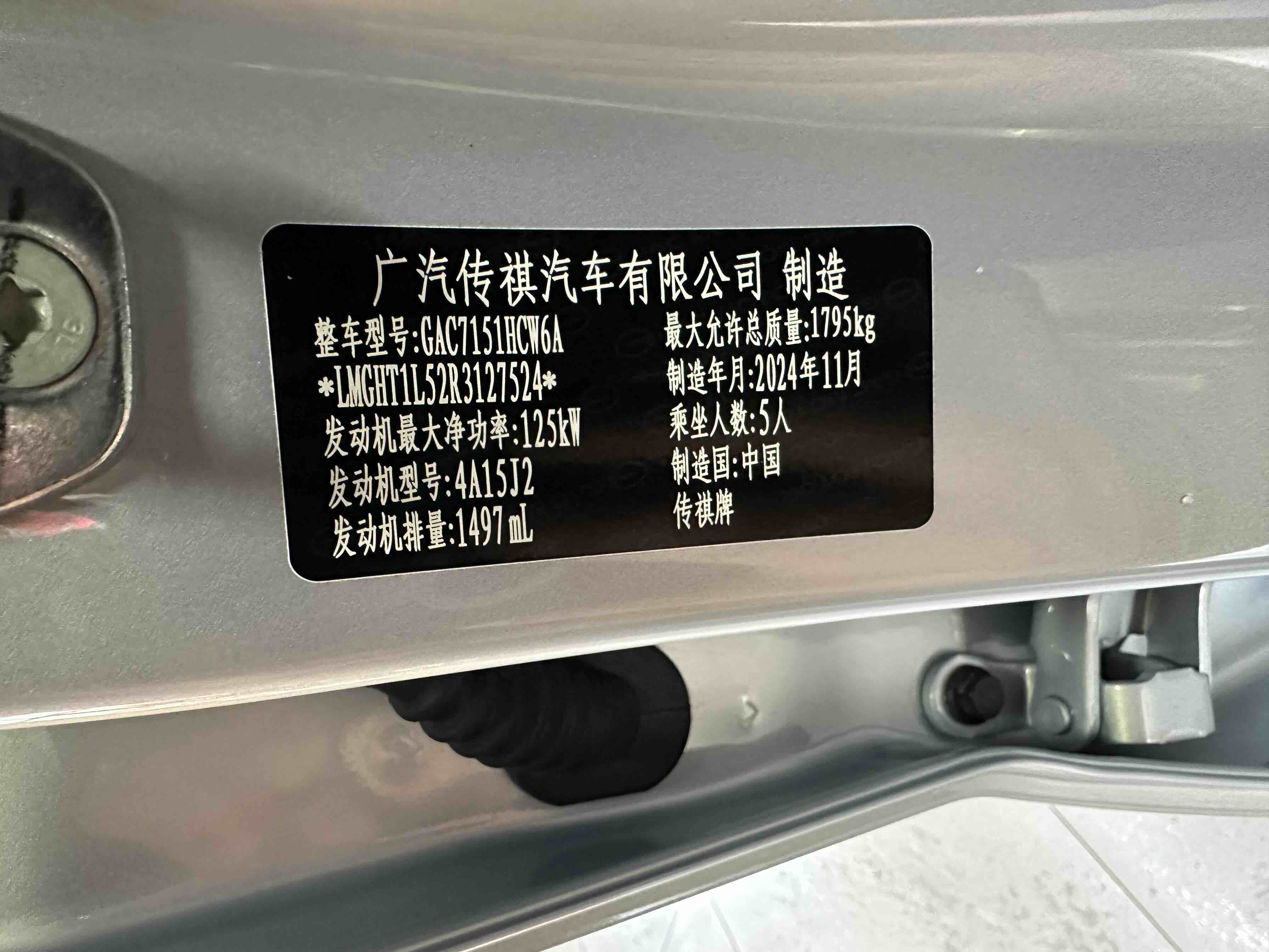 Forthing GS3 2024 car image #14