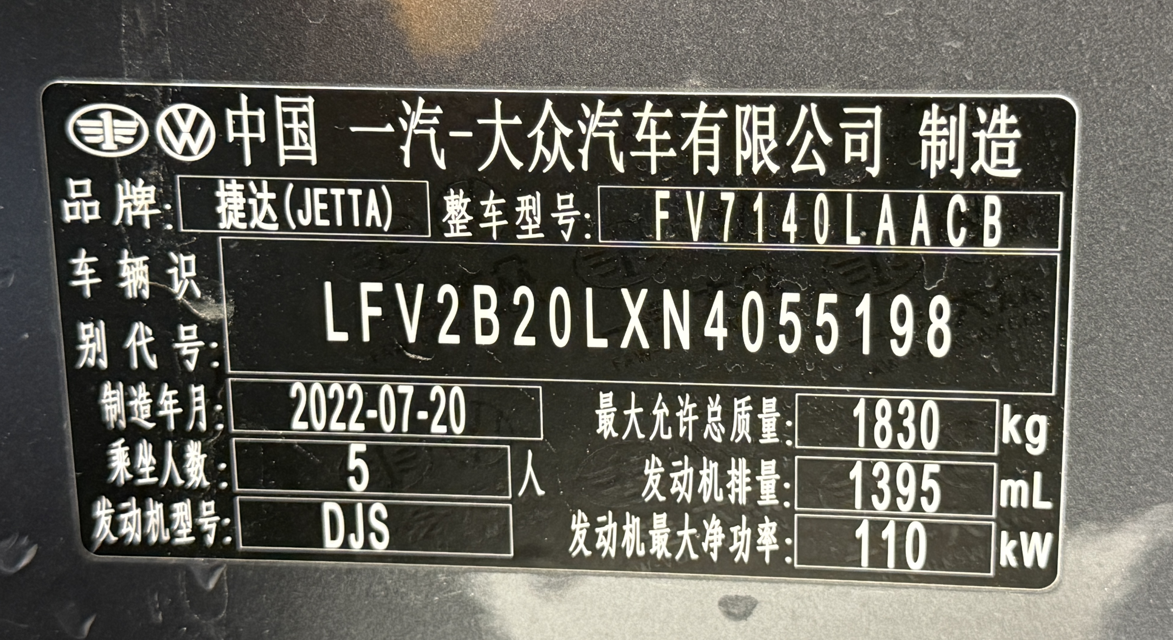Jetta VS5 2022 #14 Jetta VS5 2022 car image #14