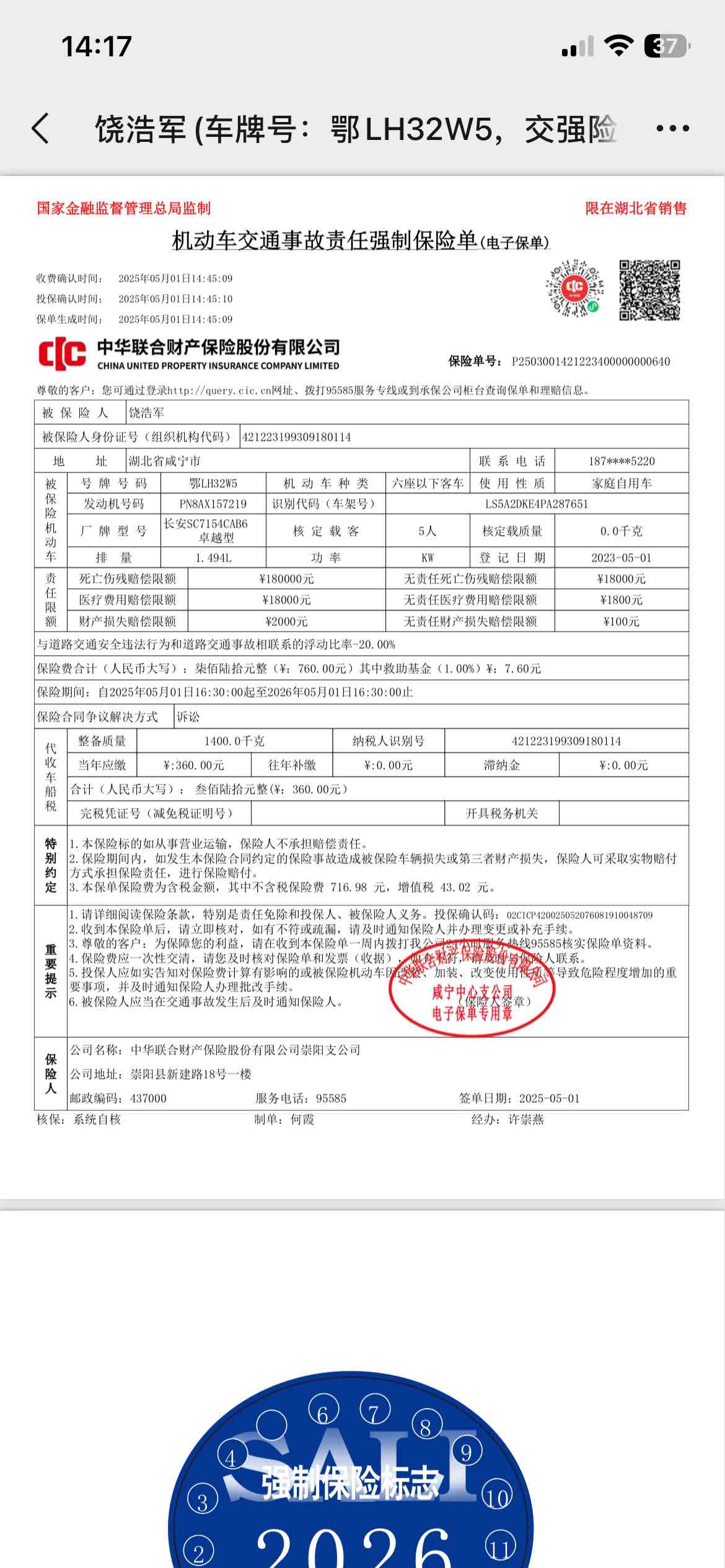 Changan UNI-V 2023 #14 Changan UNI-V 2023 car image #14