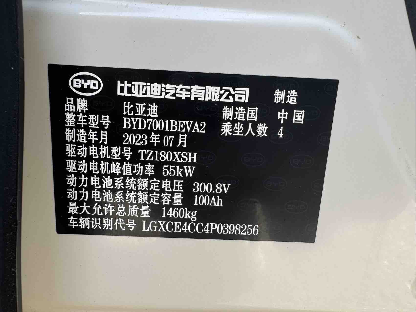 BYD Seagull 2023 изображение автомобиля #14