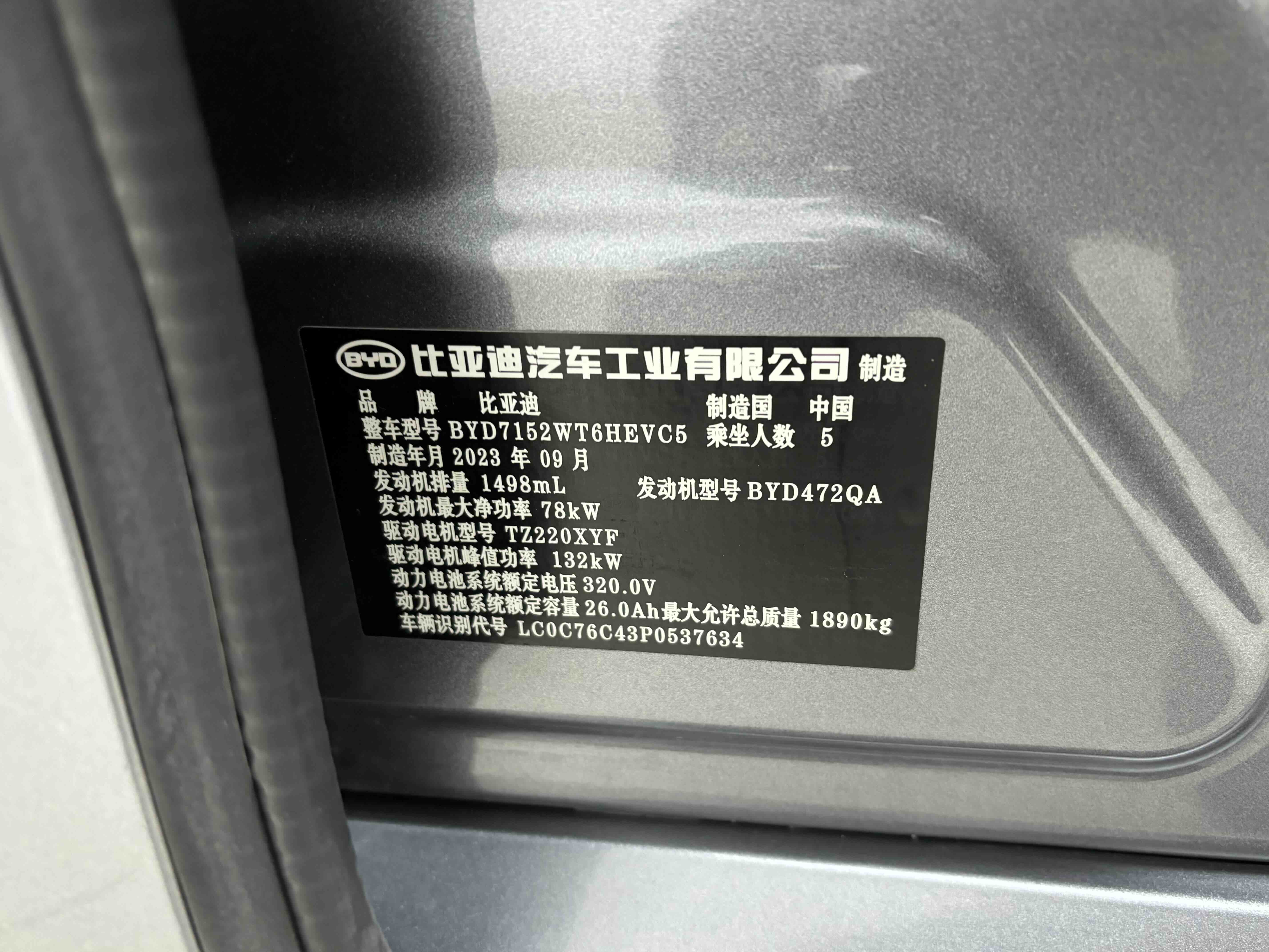 BYD Destroyer 05 2024 #14 BYD Destroyer 05 2024 car image #14