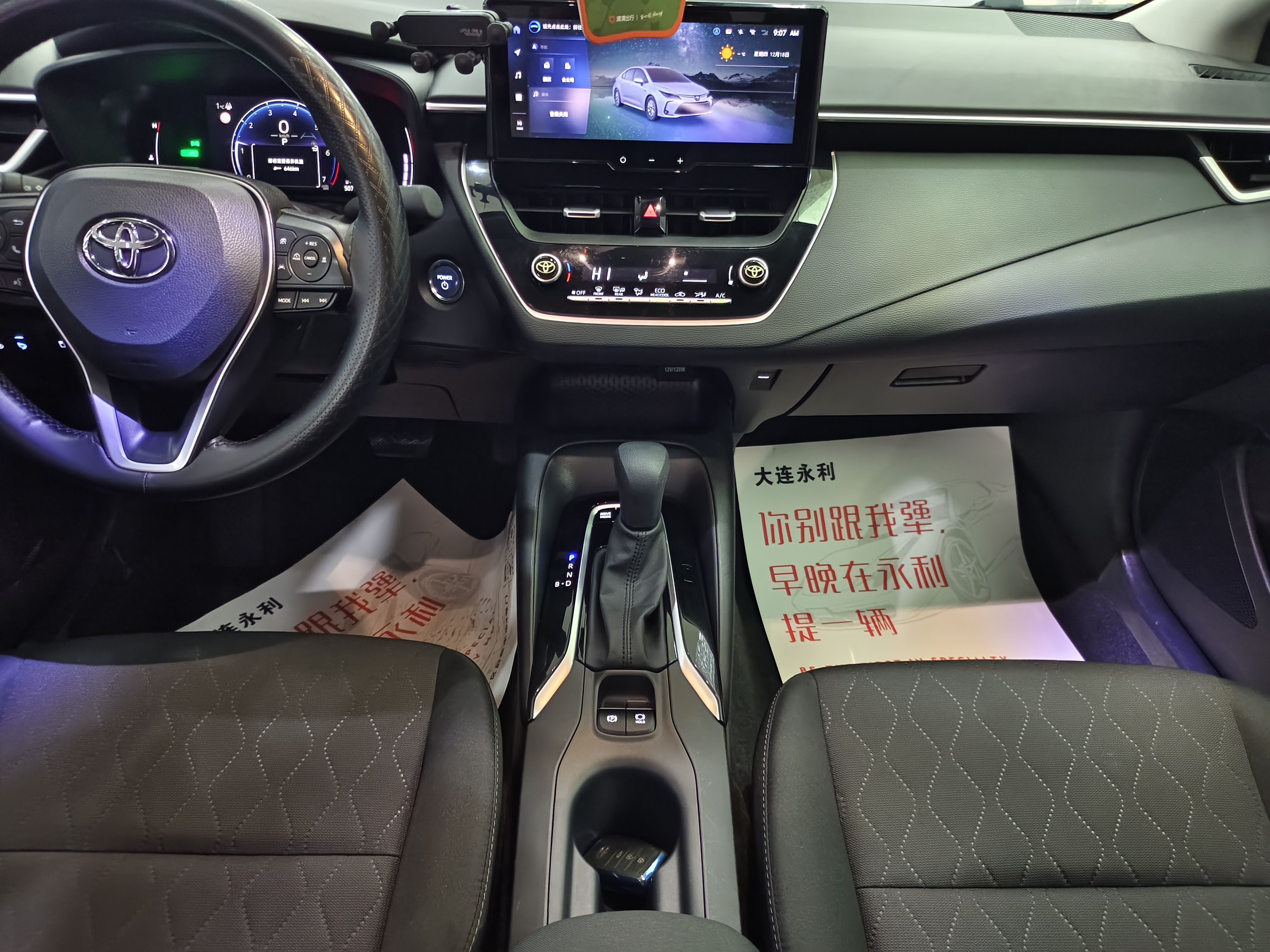 Toyota Corolla 2024 car image #14