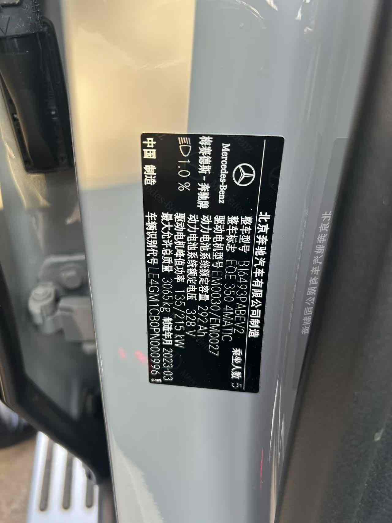 Mercedes-Benz EQE SUV 2023 car image #14