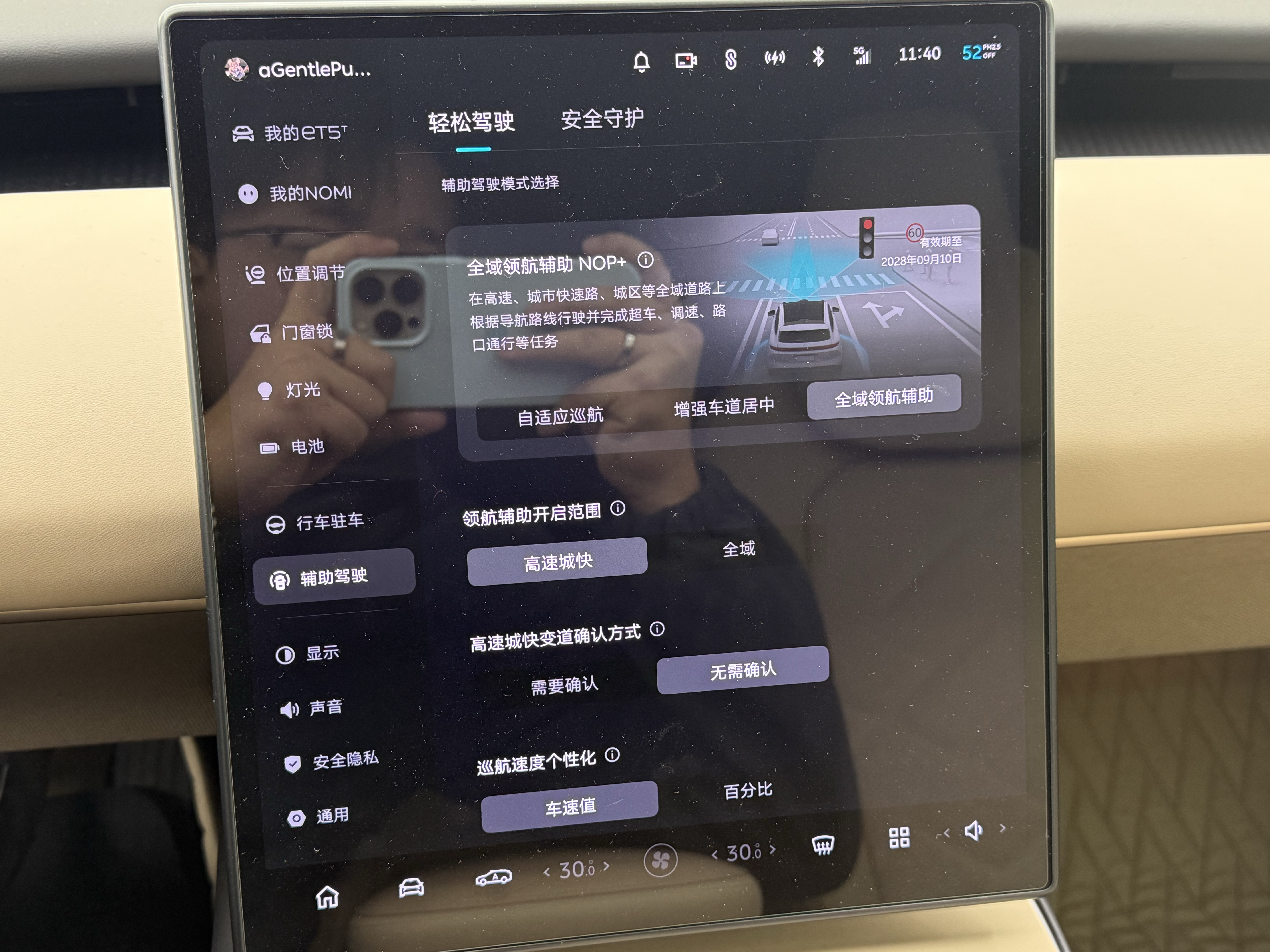 NIO ET5T 2023 image de voiture #14