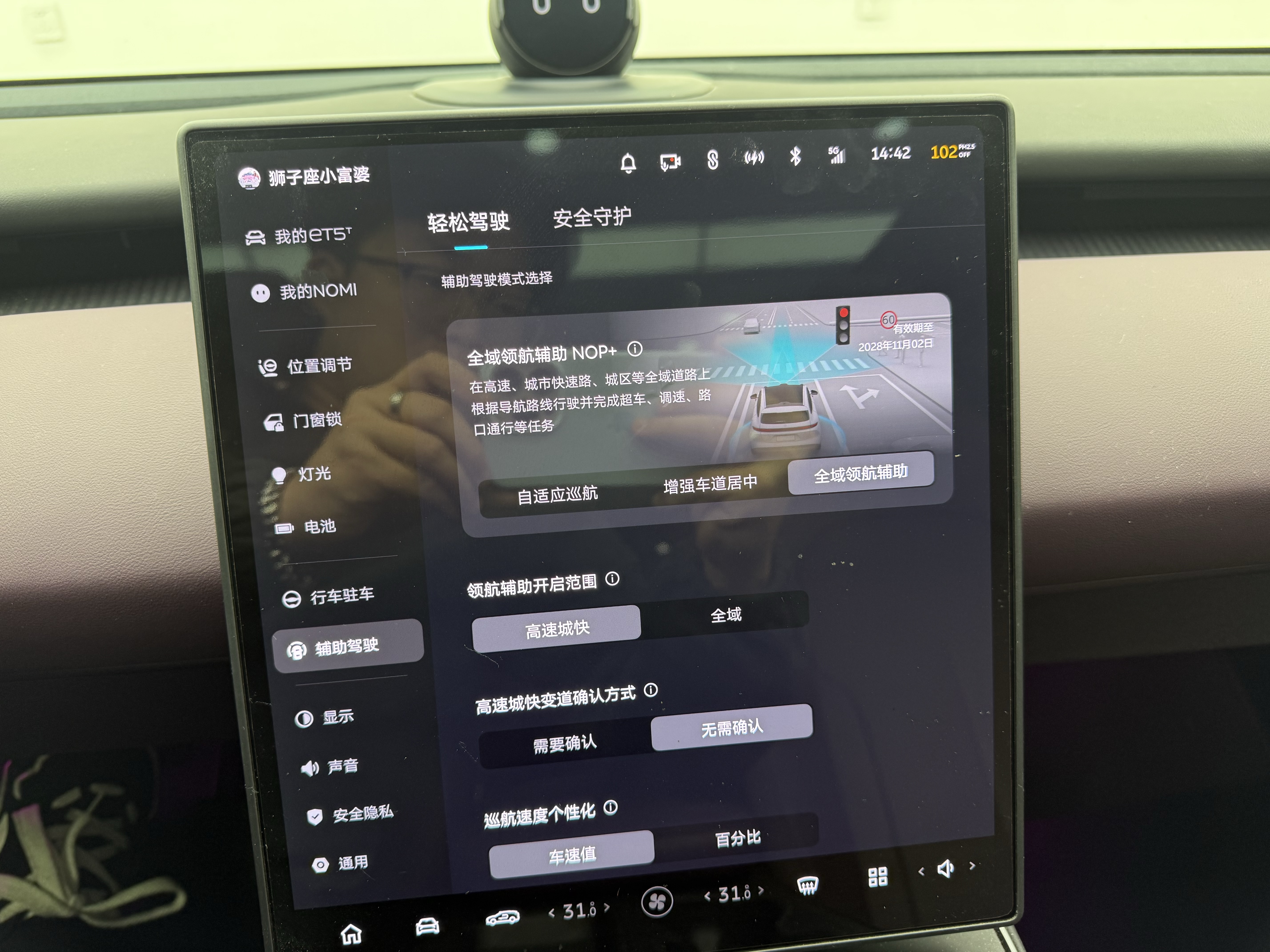 蔚来 蔚来ET5T 2023 汽车图片 #14