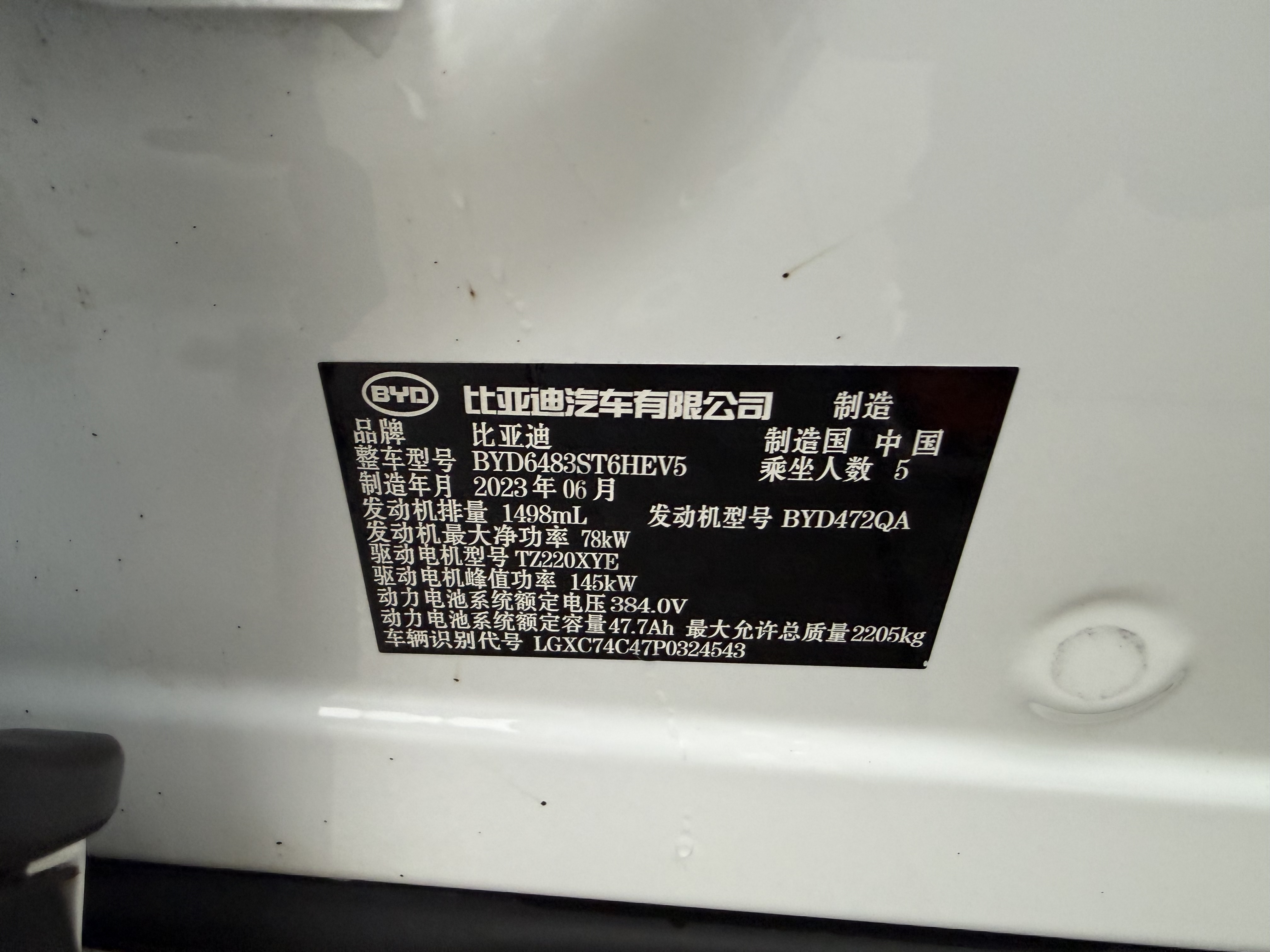 BYD Song Plus New Energy 2023 #14 BYD Song Plus New Energy 2023 car image #14