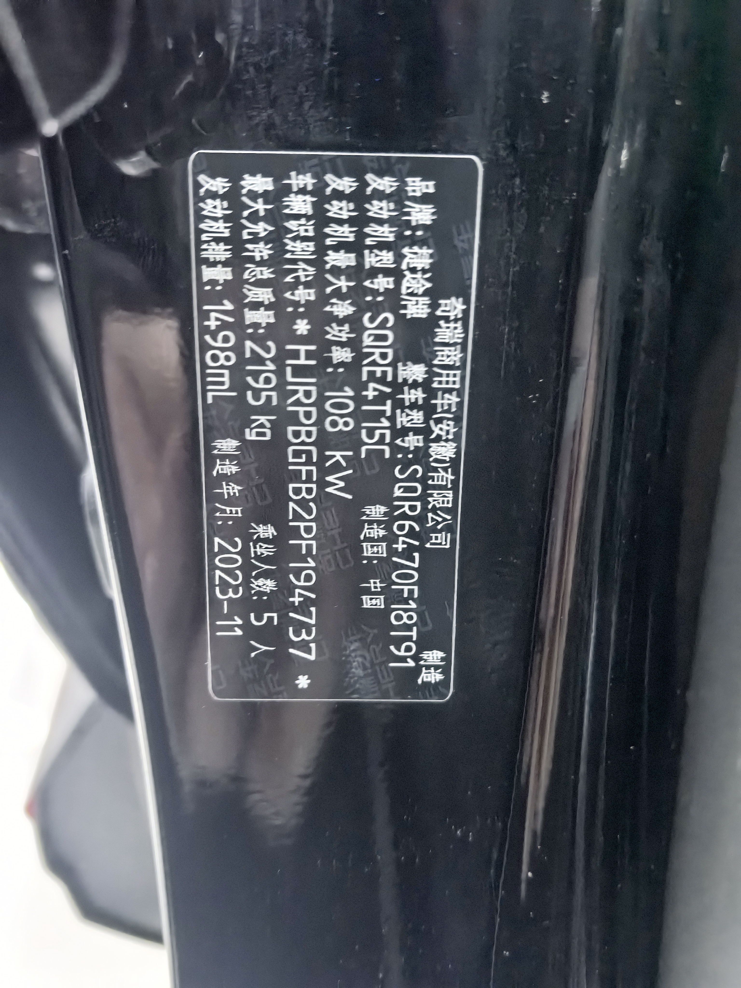 Jetour X70 PRO 2023 #14 Jetour X70 PRO 2023 image de voiture #14
