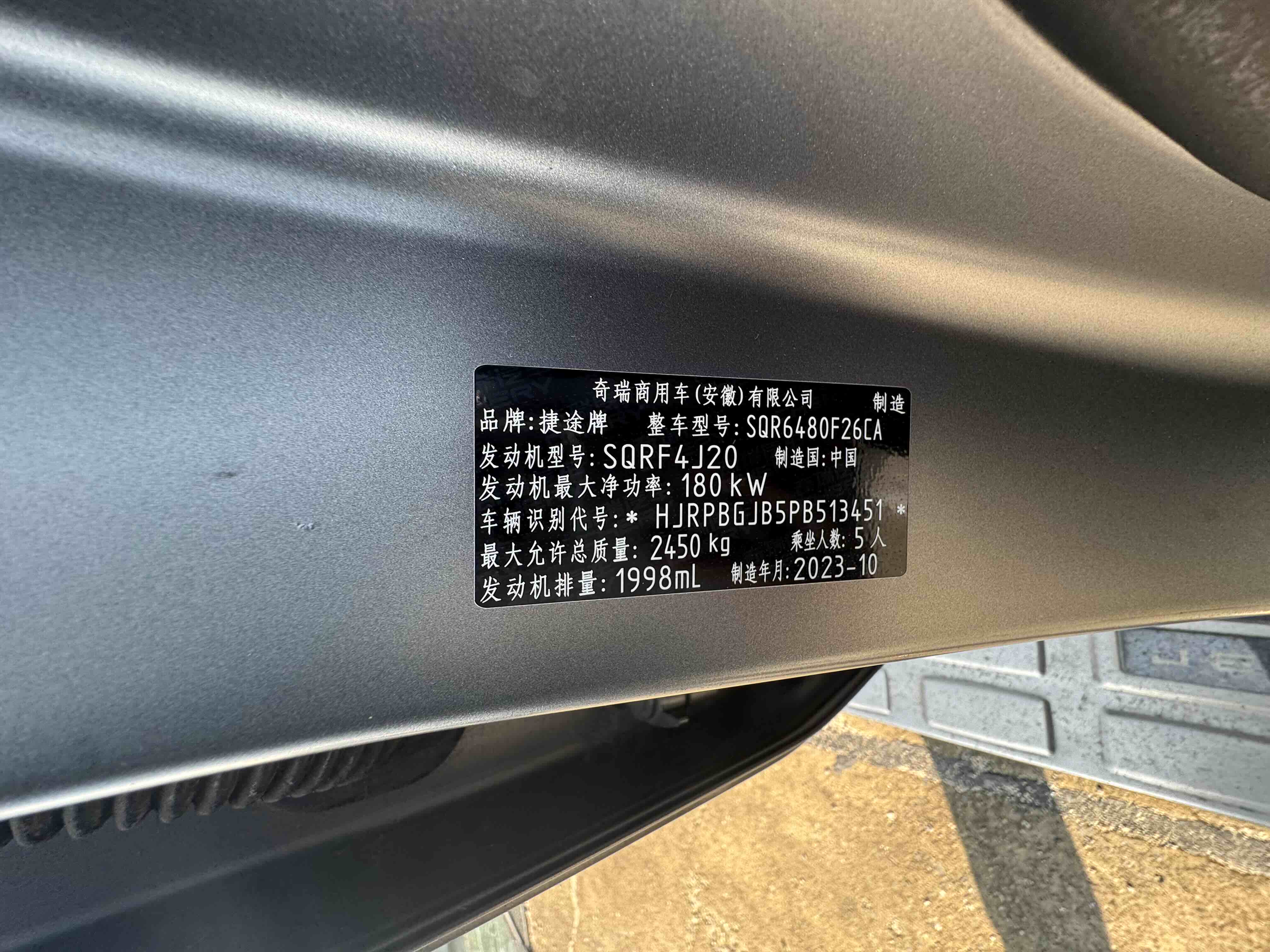 Jetour Shanhai Traveller 2023 car image #14