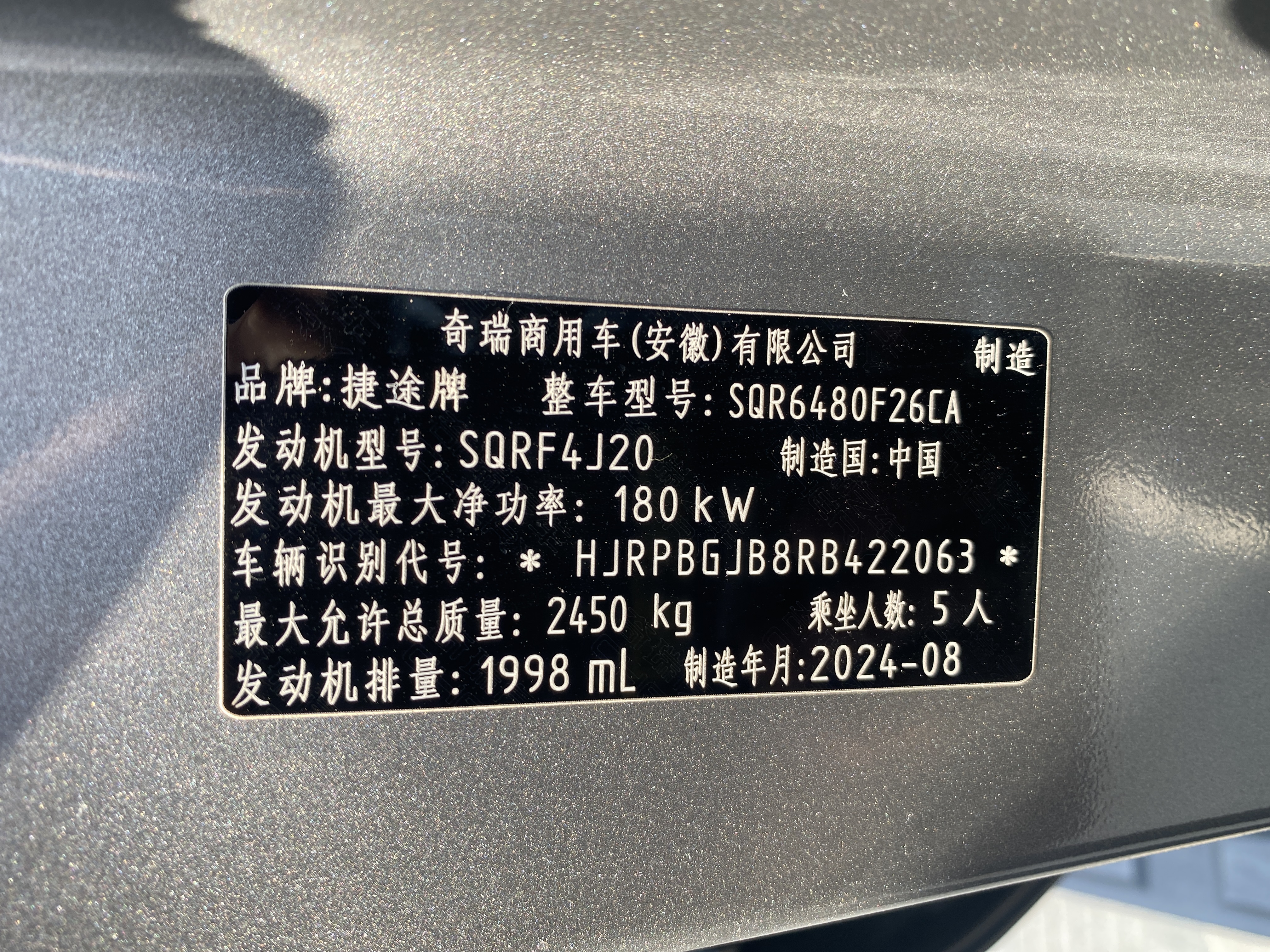 Jetour Traveller 2024 car image #14