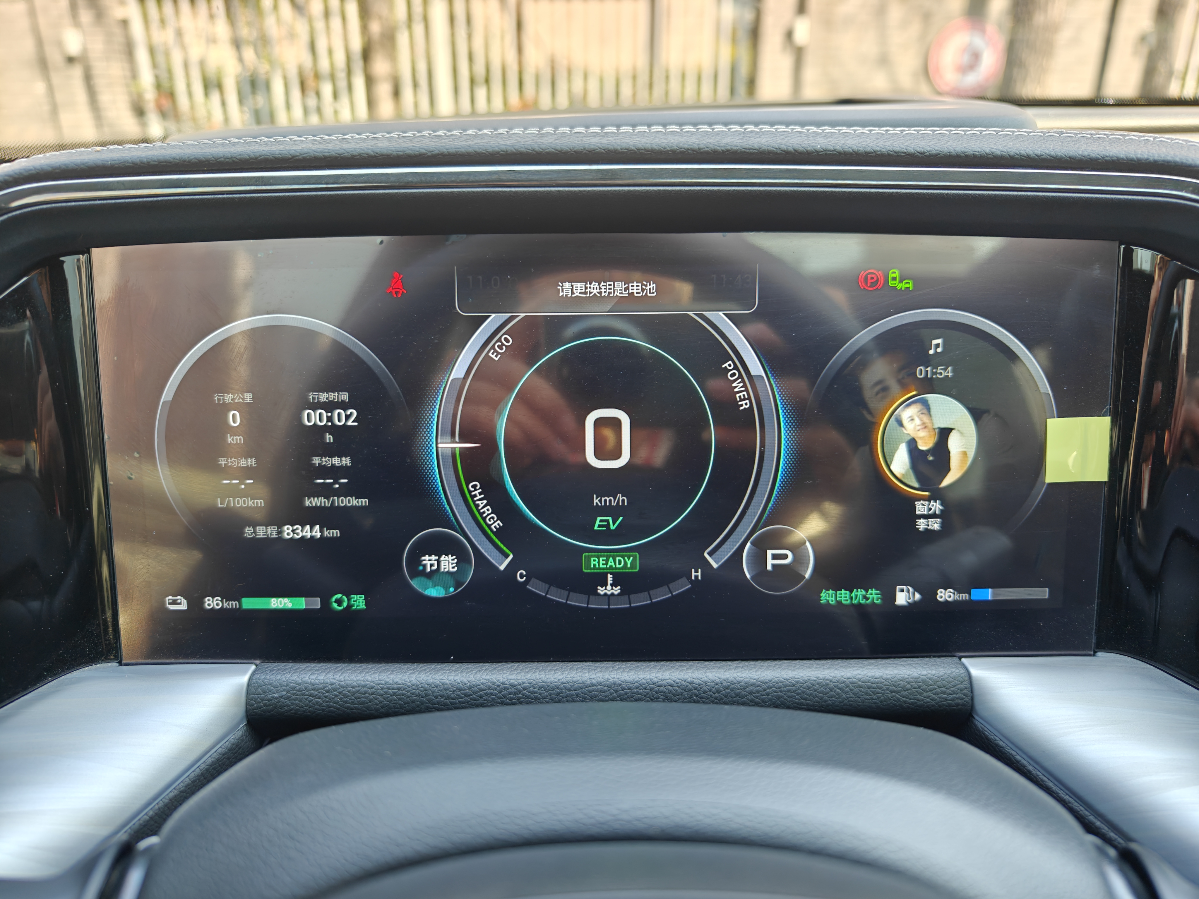 GAC Trumpchi ES9 2024 car image #14