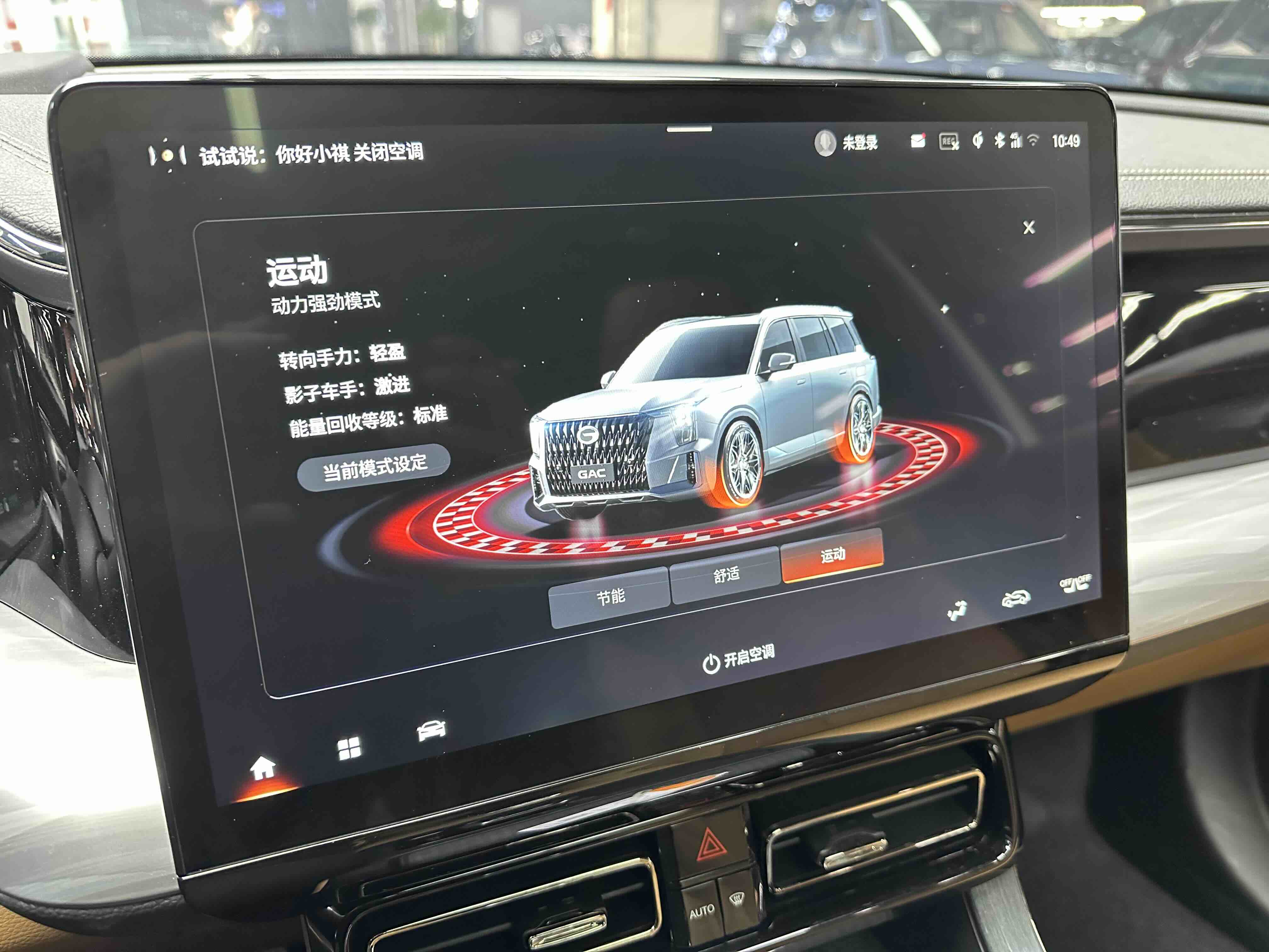 GAC Trumpchi ES9 2023 car image #14