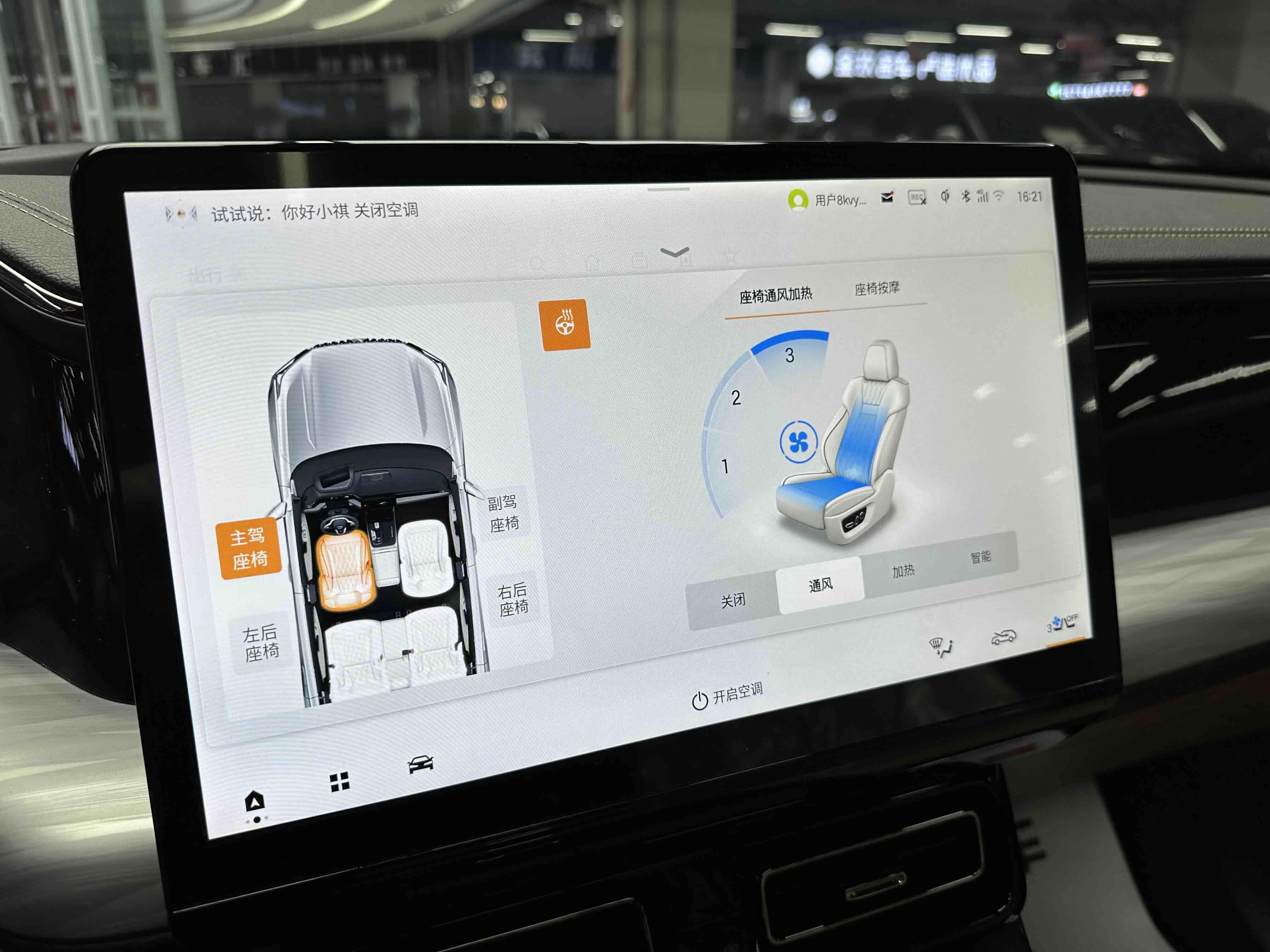 广汽传祺 传祺ES9 2025 汽车图片 #14