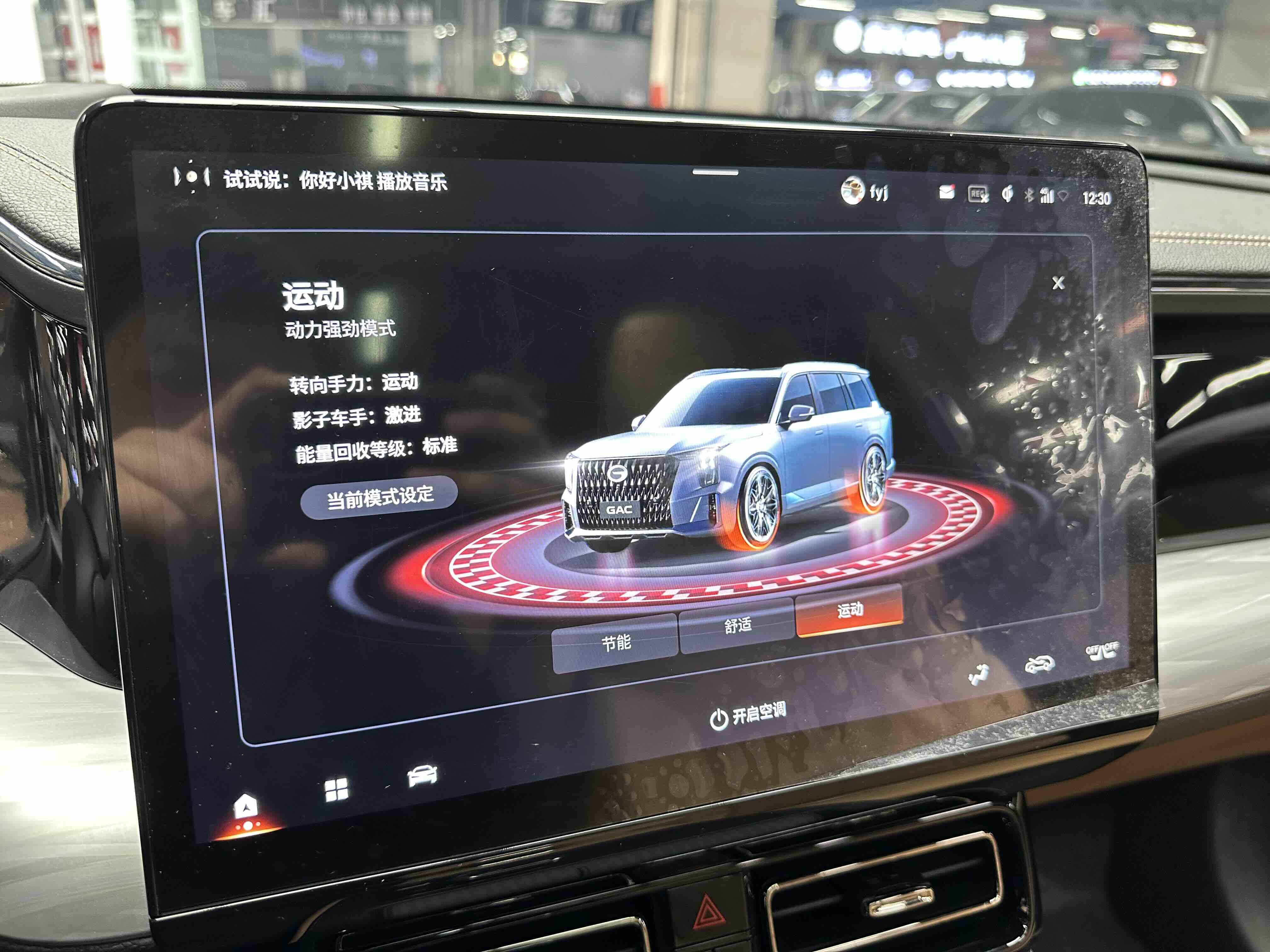 GAC Trumpchi ES9 2023 car image #14