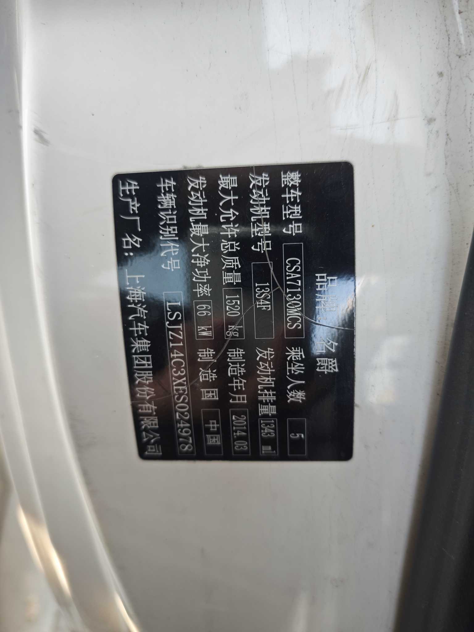 MG 3 2014 car image #14