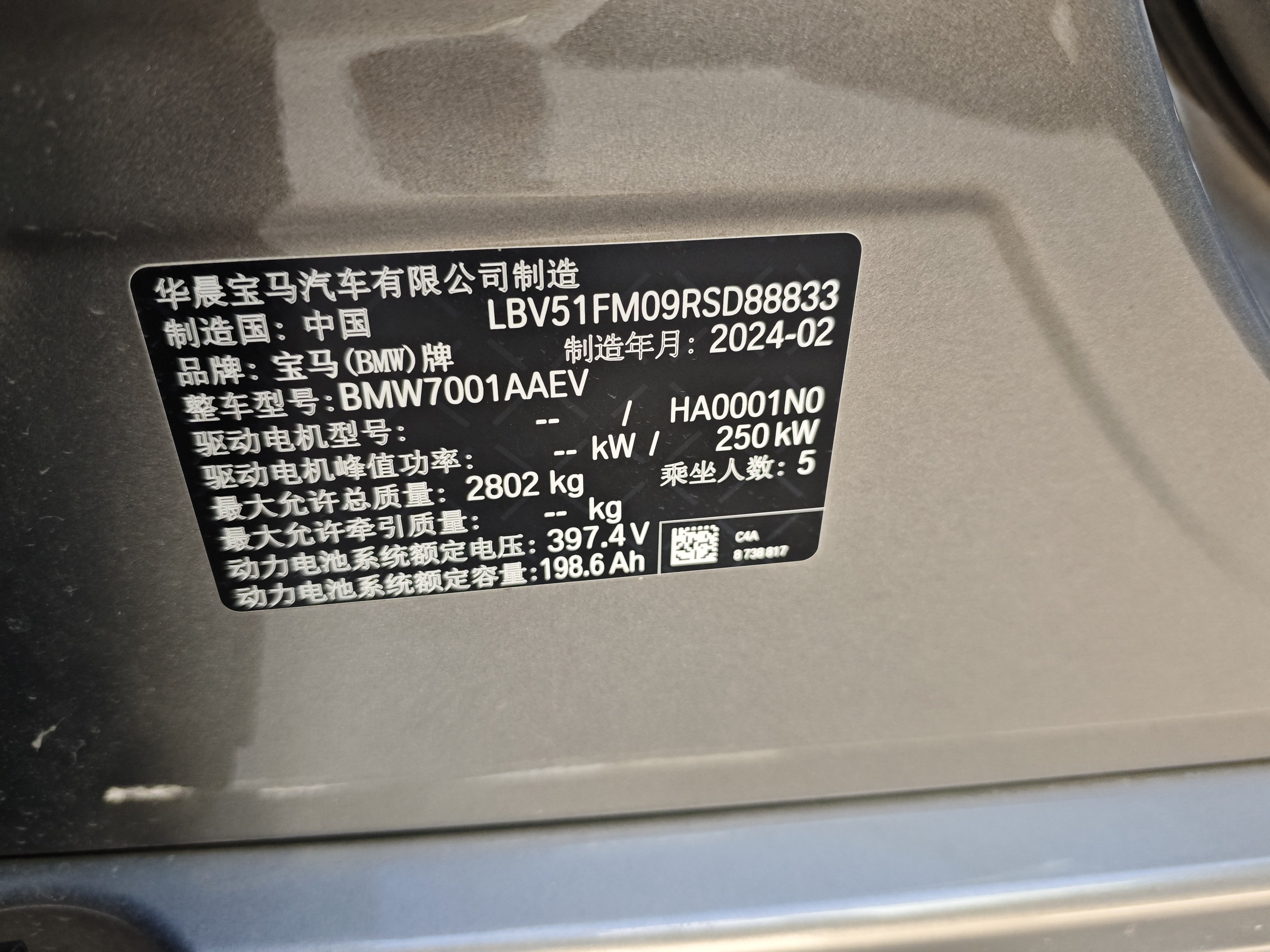 BMW i5 M60 2024 صورة سيارة #14